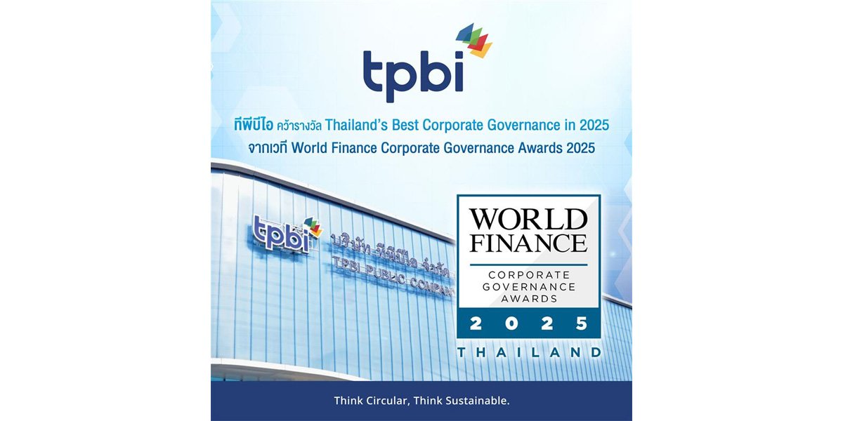 TPBI คว้ารางวัล Thailand’s Best Corporate Governance in 2025 จากเวที World Finance Corporate Governance Awards 2025