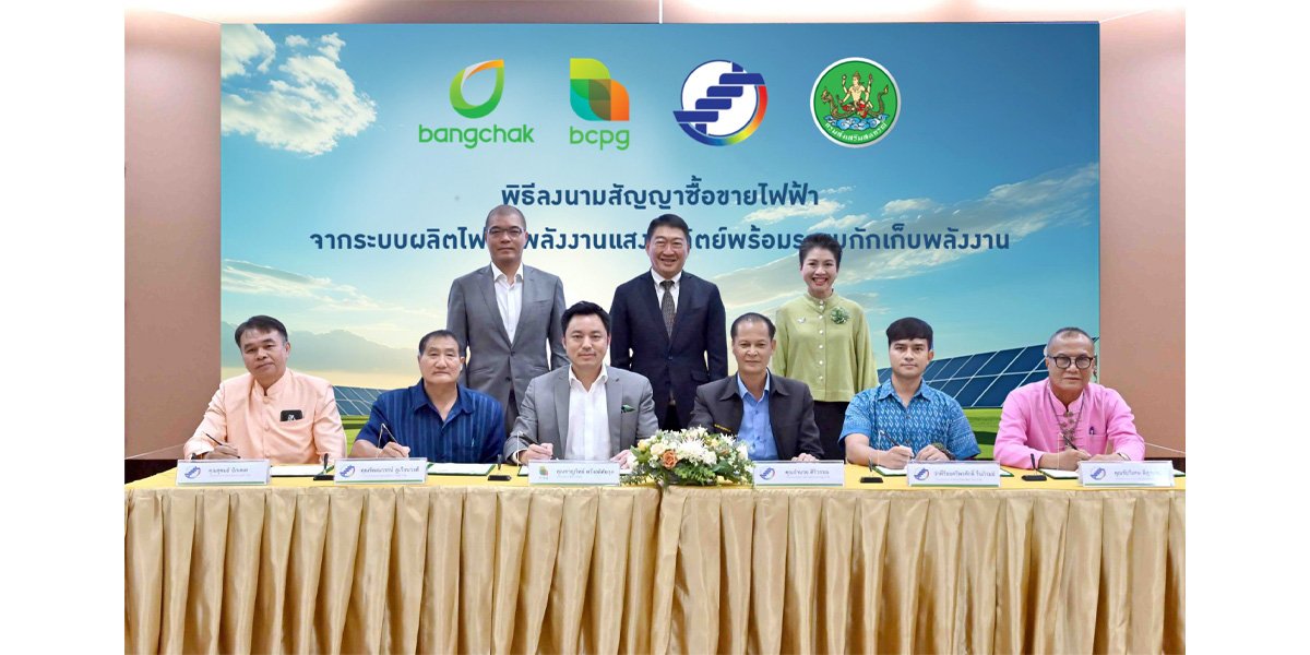 “BCPG” นำร่องติดตั้งโซลาร์เซลล์พร้อมแบตเตอรี่ให้เครือข่ายสหกรณ์ลดโลกร้อน สร้างต้นแบบสู่สหกรณ์พลังงานสะอาด