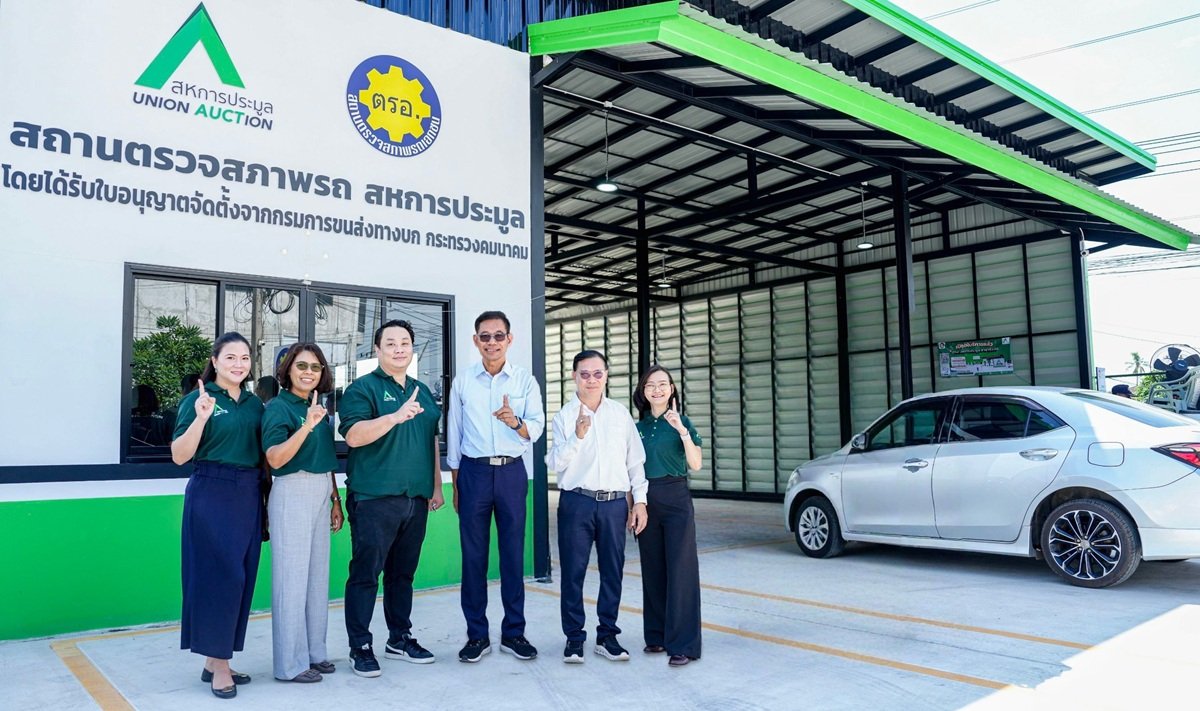ผู้บริหาร AUCT ร่วมพิธีเปิดบริการ ตรอ.สาขารังสิต-คลอง8 ตรวจสอบสภาพรถยนต์ พ.ร.บ.และประกันภัยครบวงจร