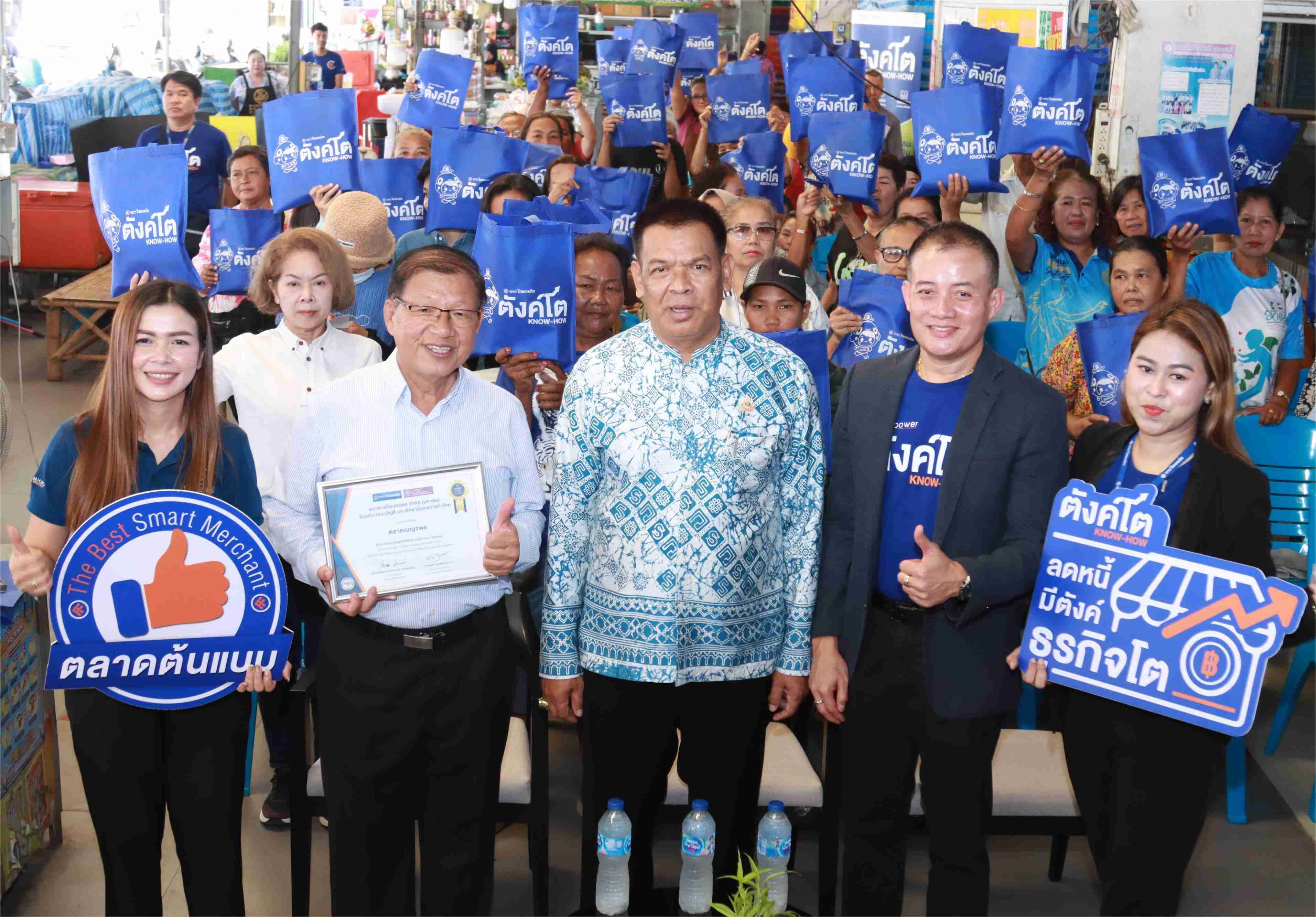 ธนาคารไทยเครดิต เปิดเวที “มหกรรมการเรียนรู้เรื่องการเงินกับตังค์โต Know-how 2568” พื้นที่ภาคใต้ จังหวัดสงขลา