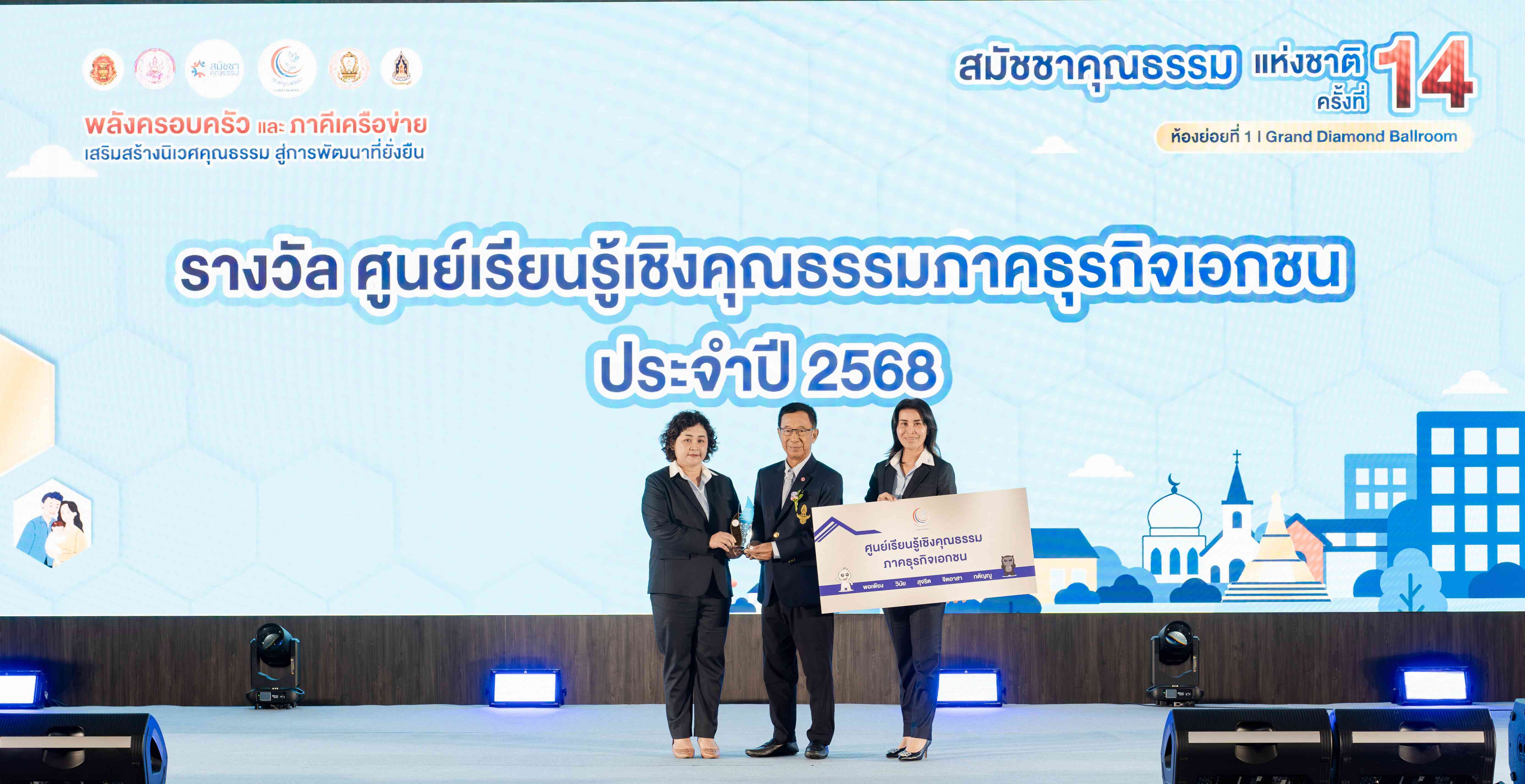 QTC รับรางวัล “ศูนย์เรียนรู้เชิงคุณธรรมภาคธุรกิจเอกชน” ปี 2568 