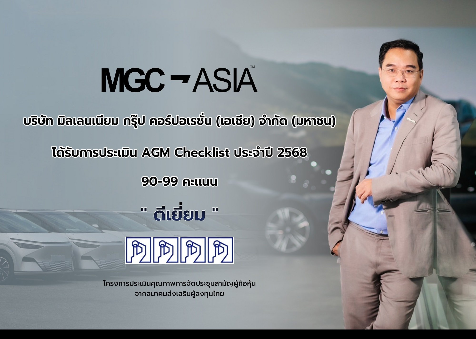 photo-Press(MGC).jpg