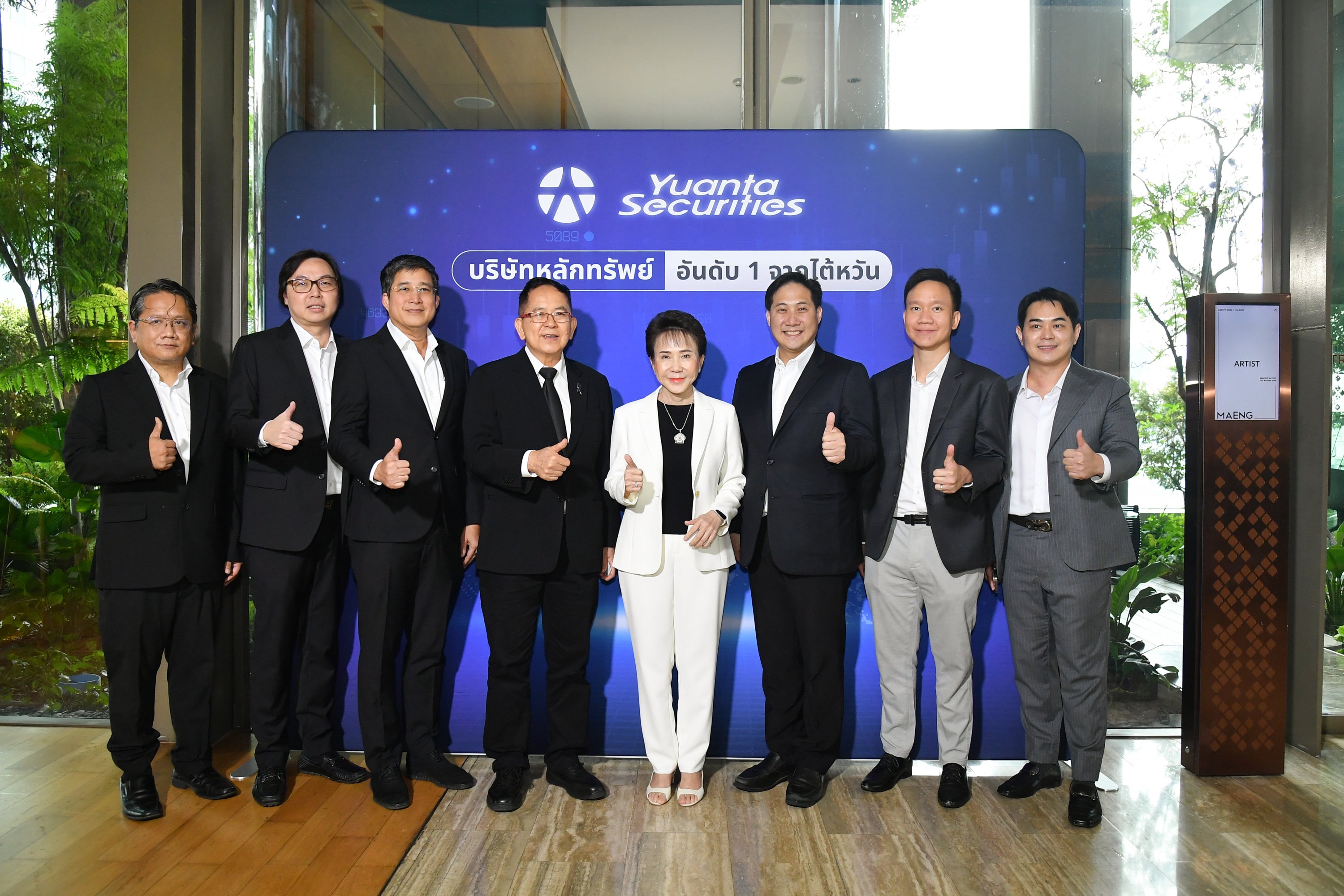 “MEDEZE” ร่วมเวที Yuanta เปิดมุมมองเทคโนโลยี “Stem Cell Innovation” พลิกโฉมสุขภาพสู่การลงทุนแห่งอนาคต