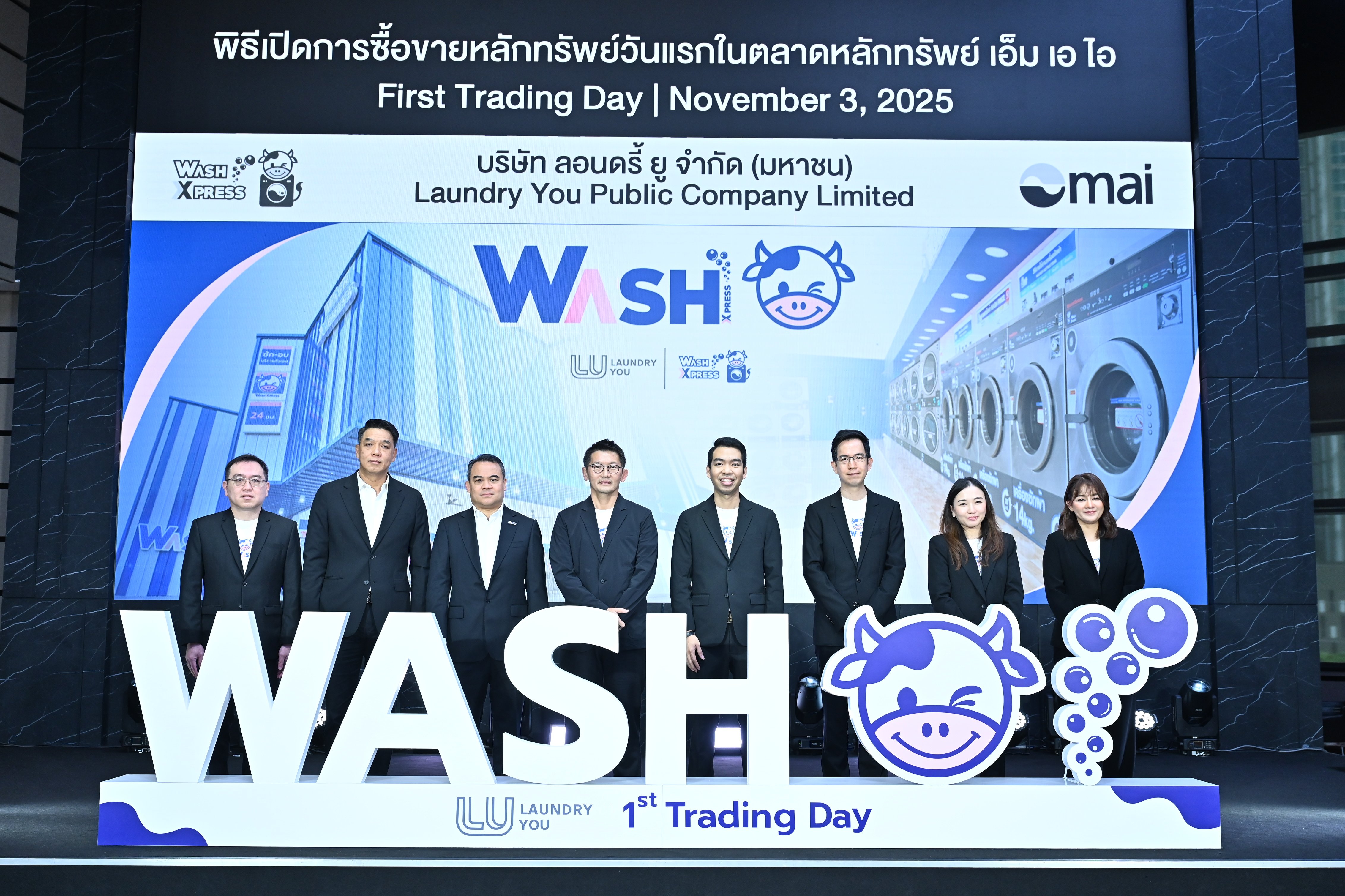 WASH เริ่มซื้อขายในตลาดหลักทรัพย์ เอ็ม เอ ไอ วันแรก