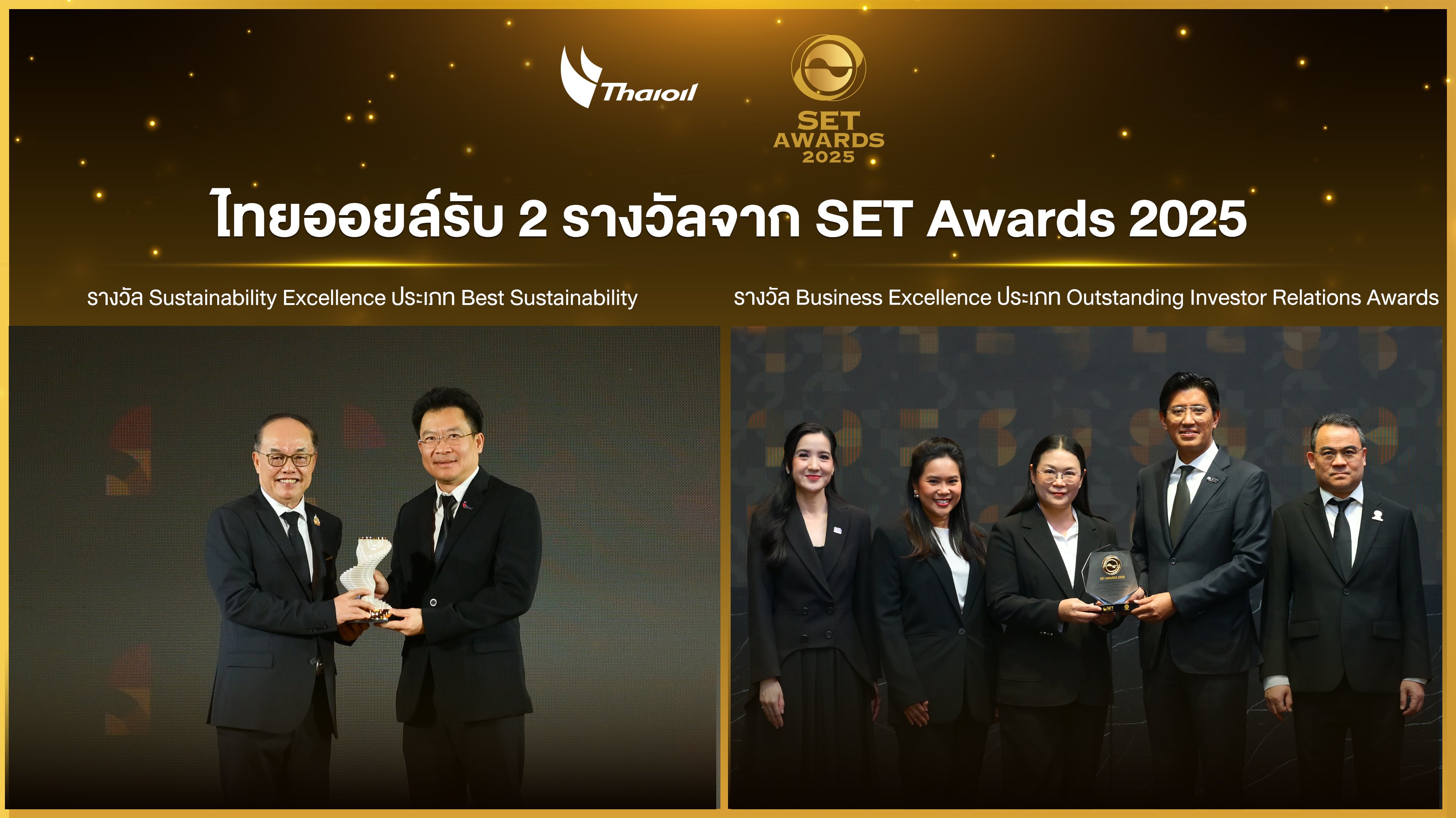 ไทยออยล์รับ 2 รางวัลจาก SET Awards: : Business & Sustainability Excellence 2025