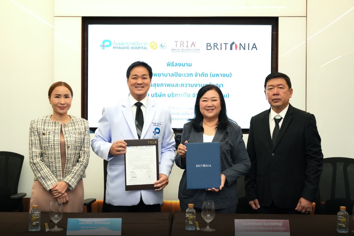 “บริทาเนีย” ลงนาม “รพ.ปิยะเวท-สถาบันสุขภาพและความงามตรัยญา” เดินหน้าขับเคลื่อนการดูแลสุขภาพอย่างครบวงจร