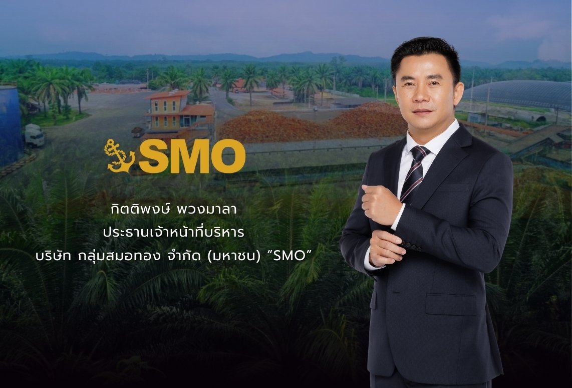 “SMO” ยืนยันโรงงานภาคใต้ทุกแห่งปลอดผลกระทบจากน้ำท่วม พร้อมรับซื้อผลปาล์มจากชาวสวนต่อเนื่อง