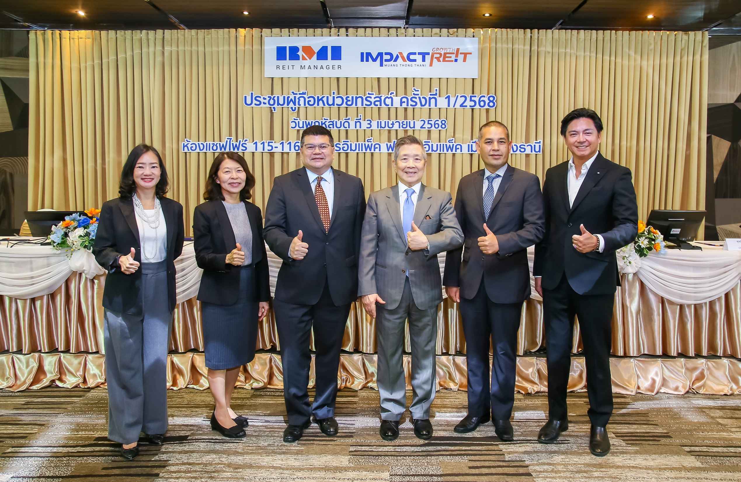 กองทรัสต์ IMPACT ประชุมผู้ถือหน่วย ไฟเขียวให้ ‘อิมแพ็ค ไลฟ์ เนชั่น’ เช่าอิมแพ็ค อารีน่า 20 ปี เสริมรายได้มั่นคงระยะยาว