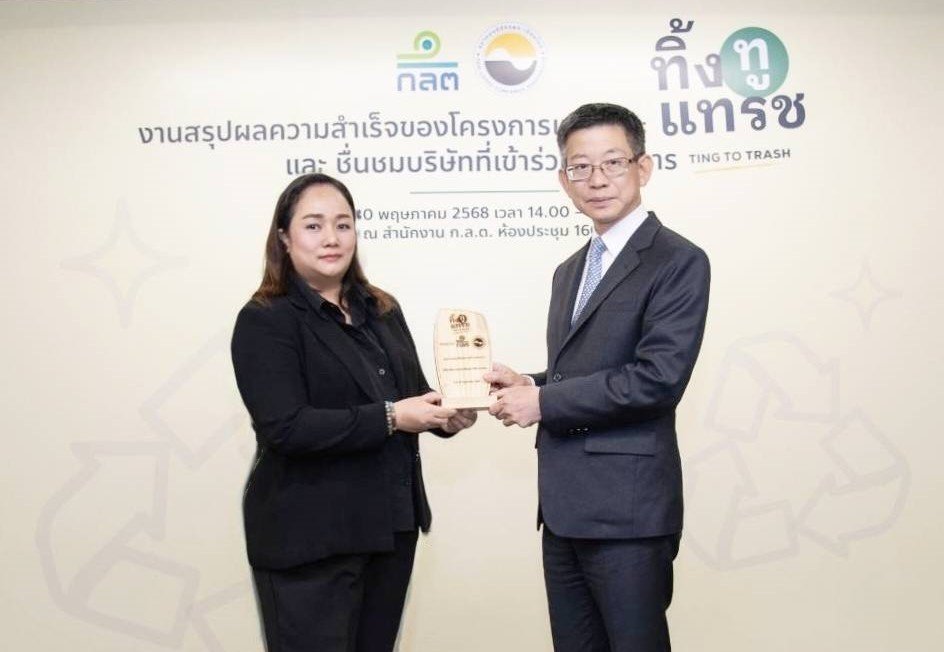 “JAS” รับรางวัลโครงการ “ทิ้งทูแทรช” ตอกย้ำความมุ่งมั่นด้านสิ่งแวดล้อม