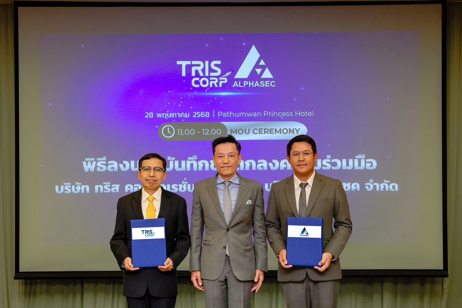 TQR ส่ง บ.อัลฟ่าเซคฯ เซ็น MOU บ.ทริส คอร์ปอเรชั่นฯ ร่วมพัฒนาโปรดักส์