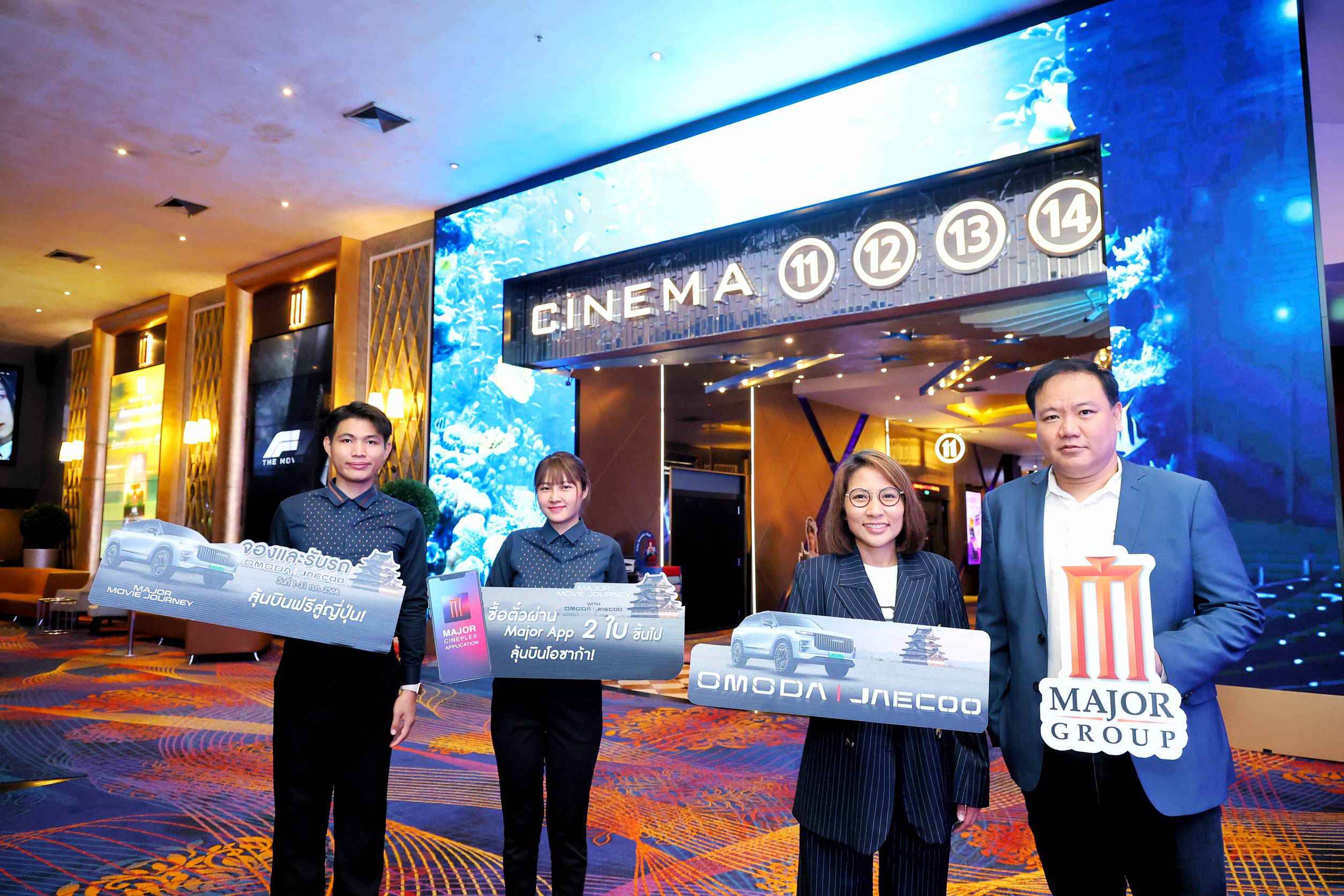 01 “MAJOR × OMODA & JAECOO” ชวนคอหนังออกเดินทางแบบเอ็กซ์คลูซีฟ (1).jpg