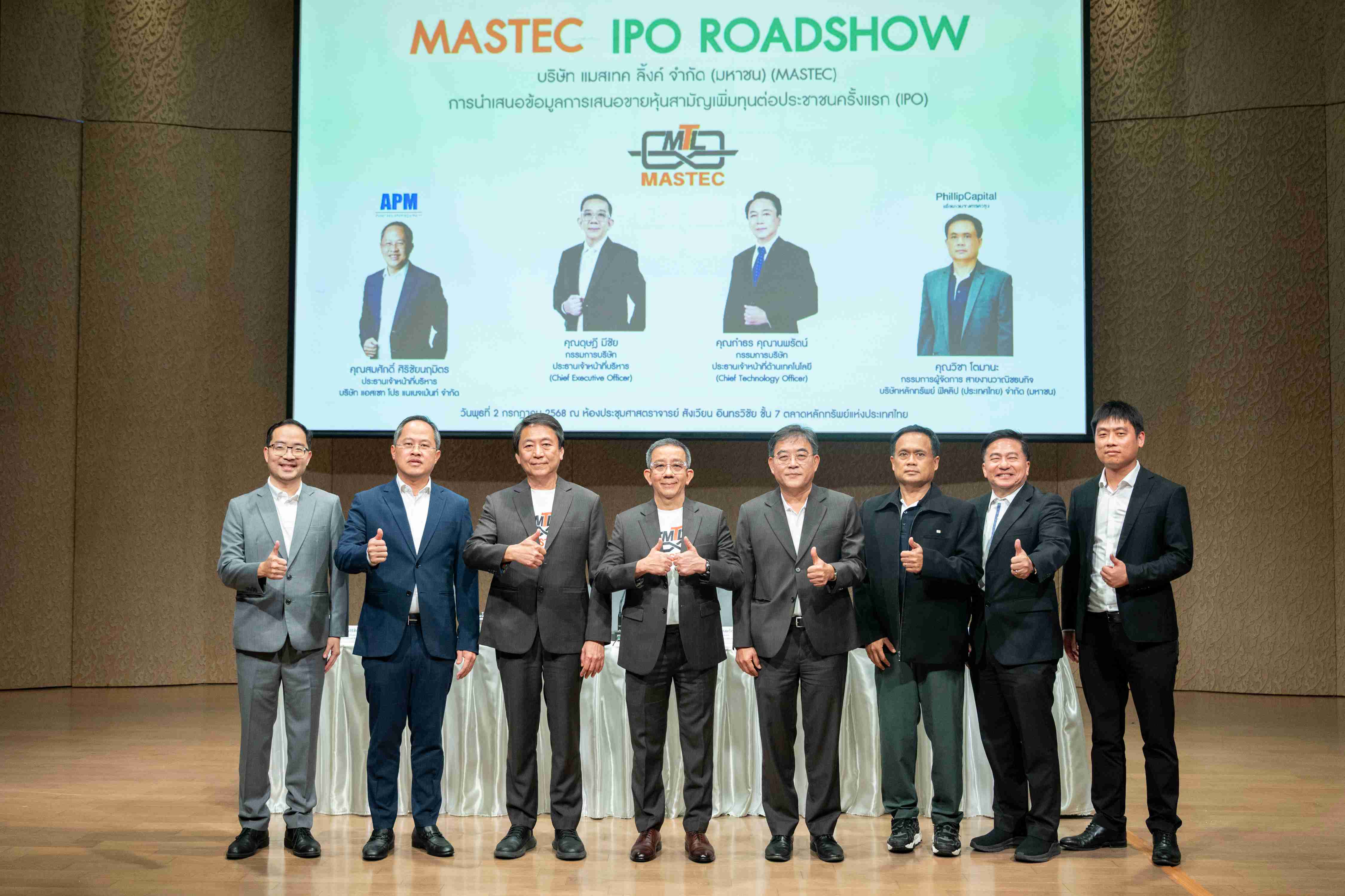 MASTEC ปิดท้ายโรดโชว์ 10 จังหวัด ที่กรุงเทพฯ สื่อมวลชน นักลงทุน ตอบรับอบอุ่น  พร้อมเสนอขายหุ้น 79 ล้านหุ้น วางแผนเข้าเทรดใน SET ปีนี้