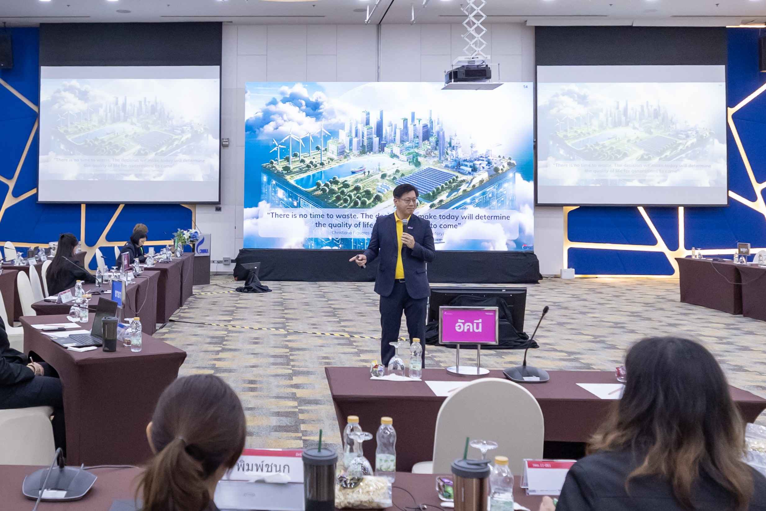 ภาพข่าว GPSC ปลุกพลังทุกภาคส่วนร่วมขับเคลื่อนพลังงานสะอาด (2).jpg