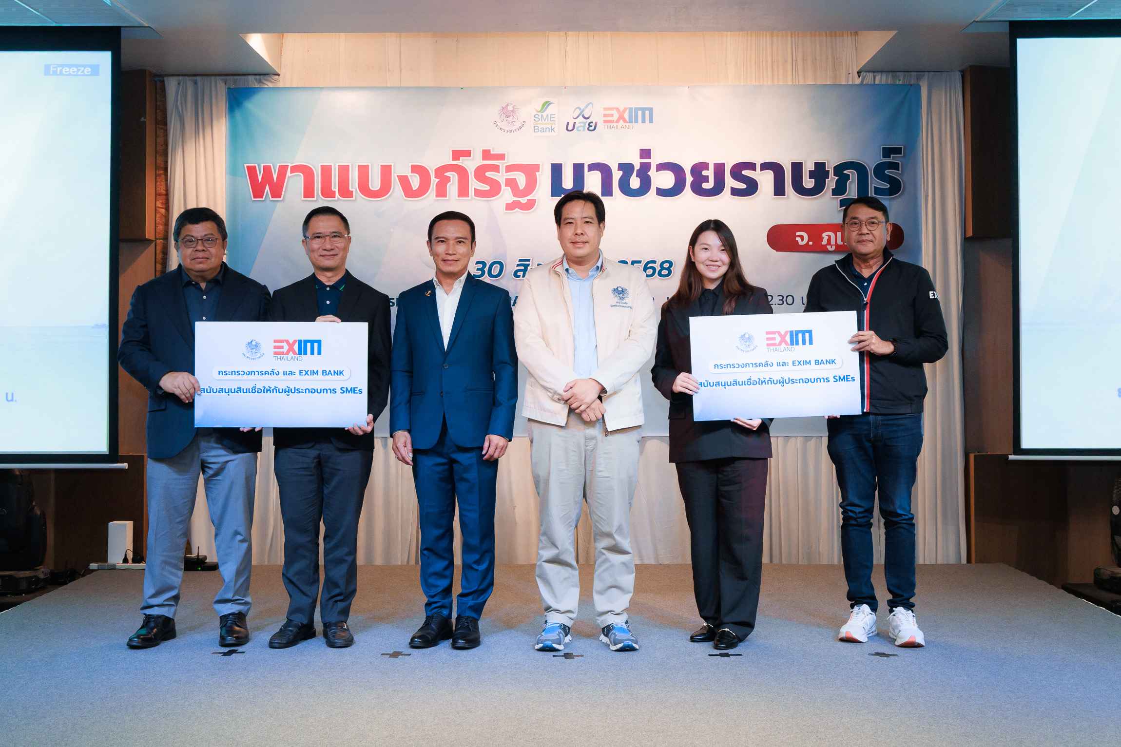 SMO ร่วมพิธีเปิดงาน "พาแบงก์รัฐ มาช่วยราษฎร์" จ.ภูเก็ต เสริมศักยภาพผู้ประกอบการท้องถิ่น