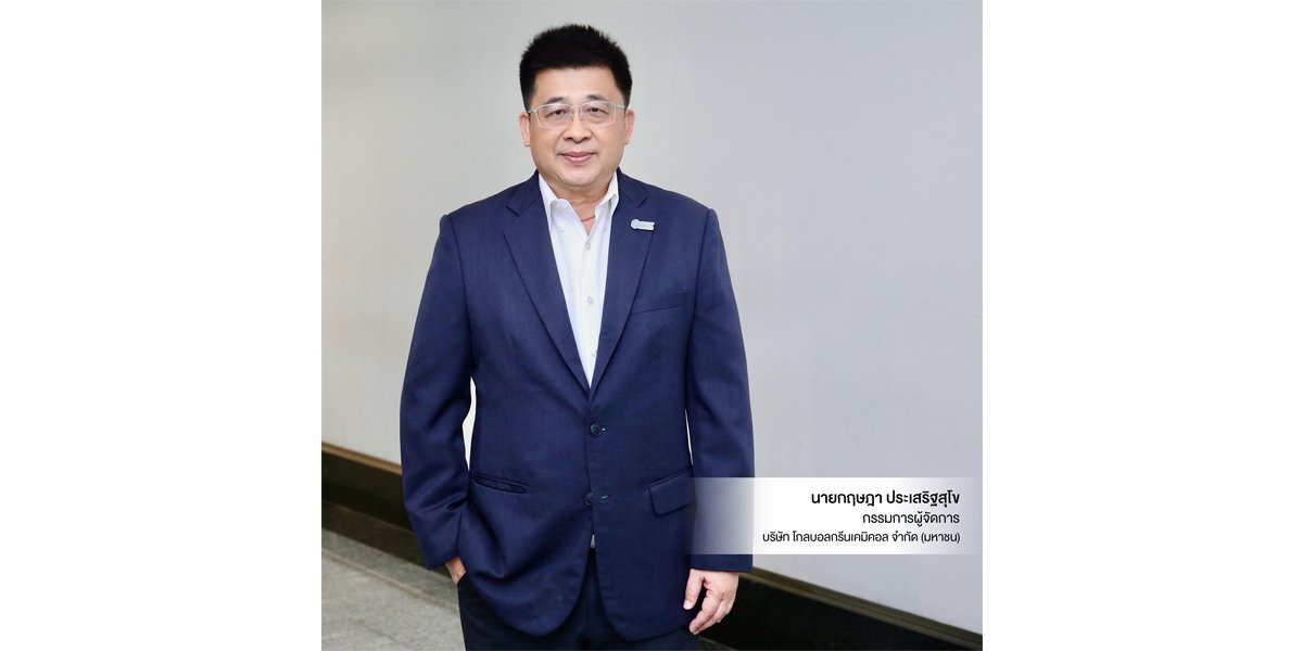 GGC แจ้งไตรมาส 3/68 รายได้รวม 4,660 ล้านบาท EBITDA จากการดำเนินงานอยู่ที่ 257 ล้านบาท เพิ่มขึ้น 8%