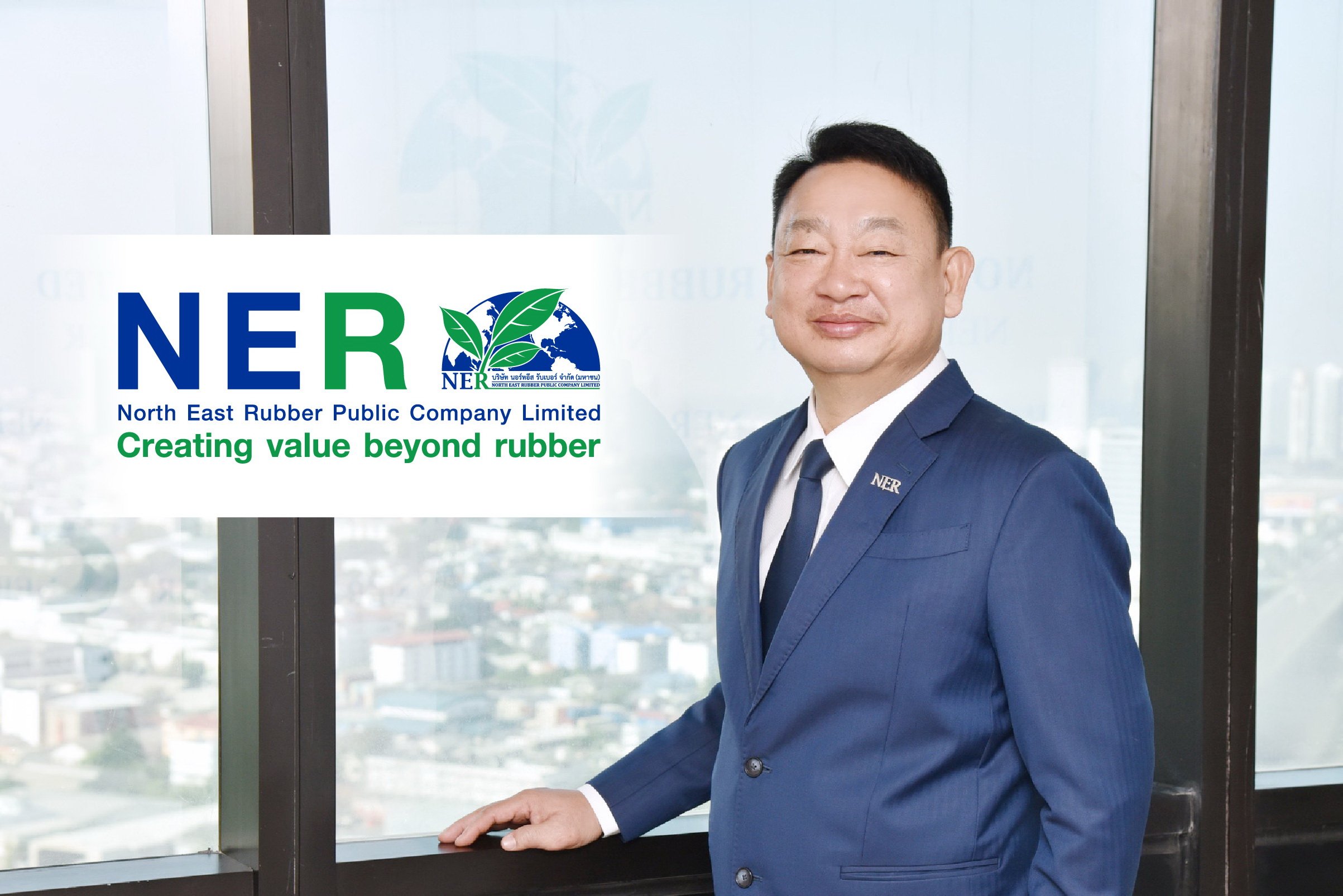 NER โชว์รายได้ 9 เดือน ปี 68 เติบโต 24.28% มั่นใจทิศทางธุรกิจยางพาราเติบโตต่อเนื่อง