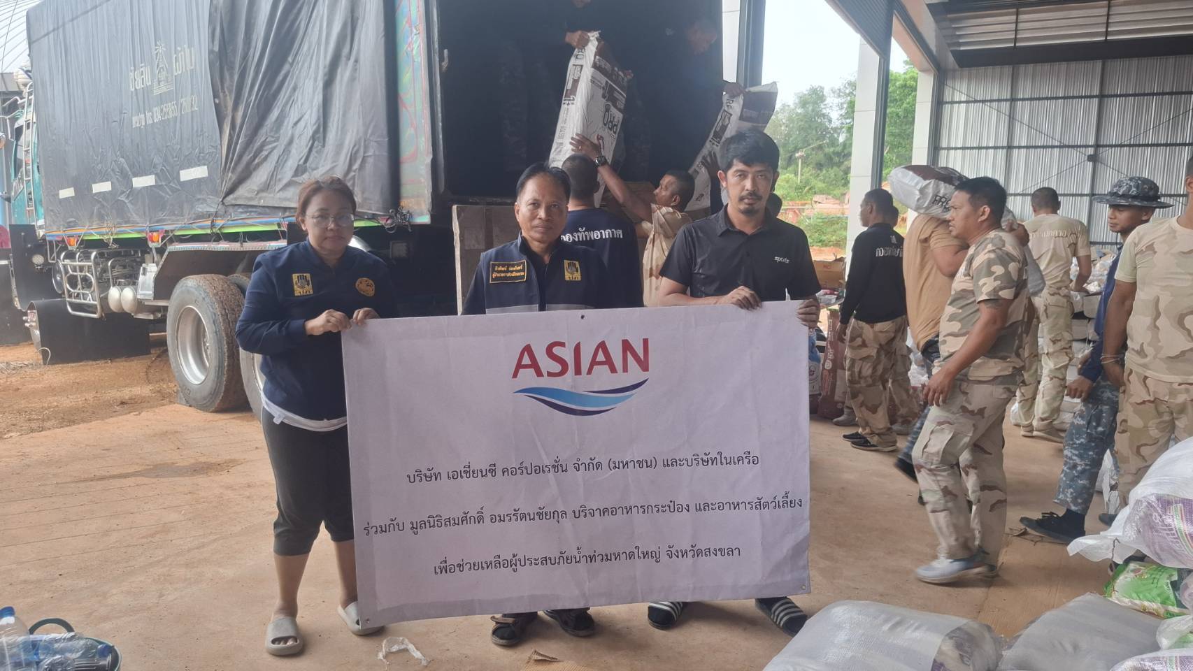 ภาพบริจาคน้ำท่วม_ASIAN1 (1).jpg