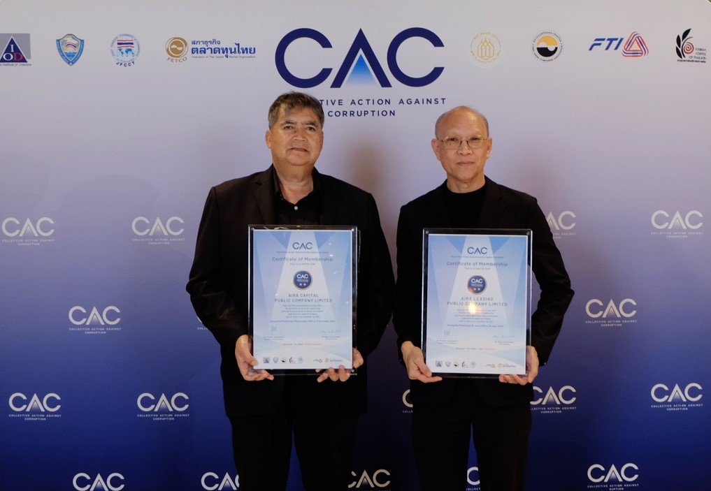 AIRA Group ควง ไอร่า ลีสซิ่ง ตอกย้ำองค์กรโปร่งใส รับรองสมาชิก CAC ต่อเนื่อง