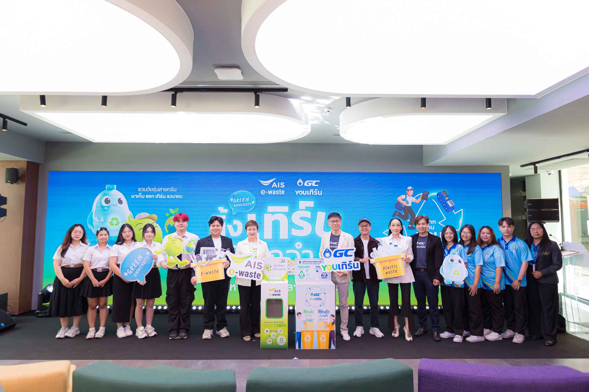 AIS ผนึก GC ดันภารกิจ “Green University ทิ้ง เทิร์น ให้โลกจำ Upvel 3” ปลุกพลังเด็กไทย โชว์ไอเดียธุรกิจรักษ์โลก-ลดขยะ E-Waste พร้อมสานต่อเครือข่ายมหาวิทยาลัยสีเขียว