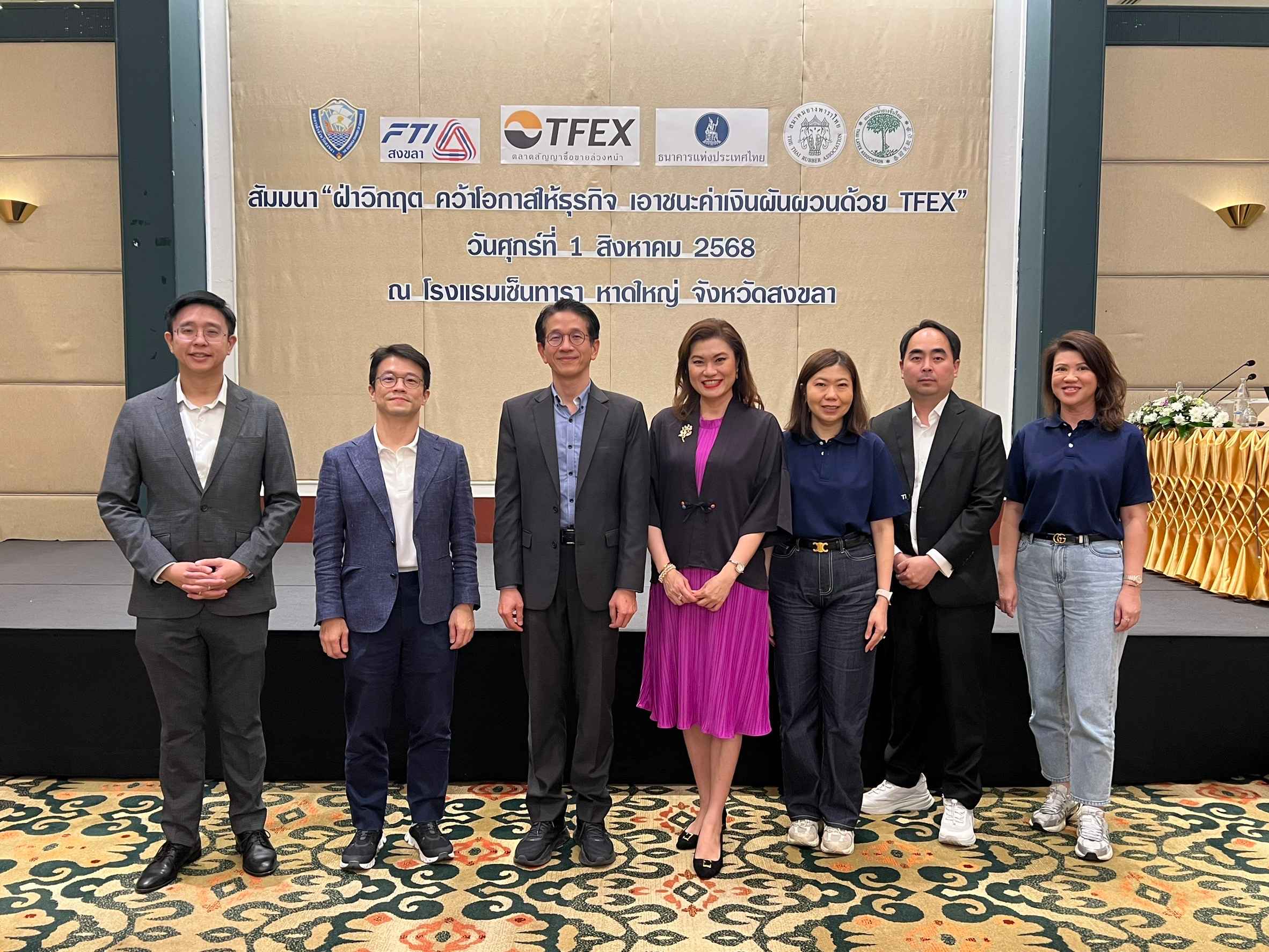 TFEX เสริมแกร่งผู้ประกอบการภาคใต้ จัดสัมมนาให้ความรู้บริหารความเสี่ยงค่าเงินด้วย Currency Futures
