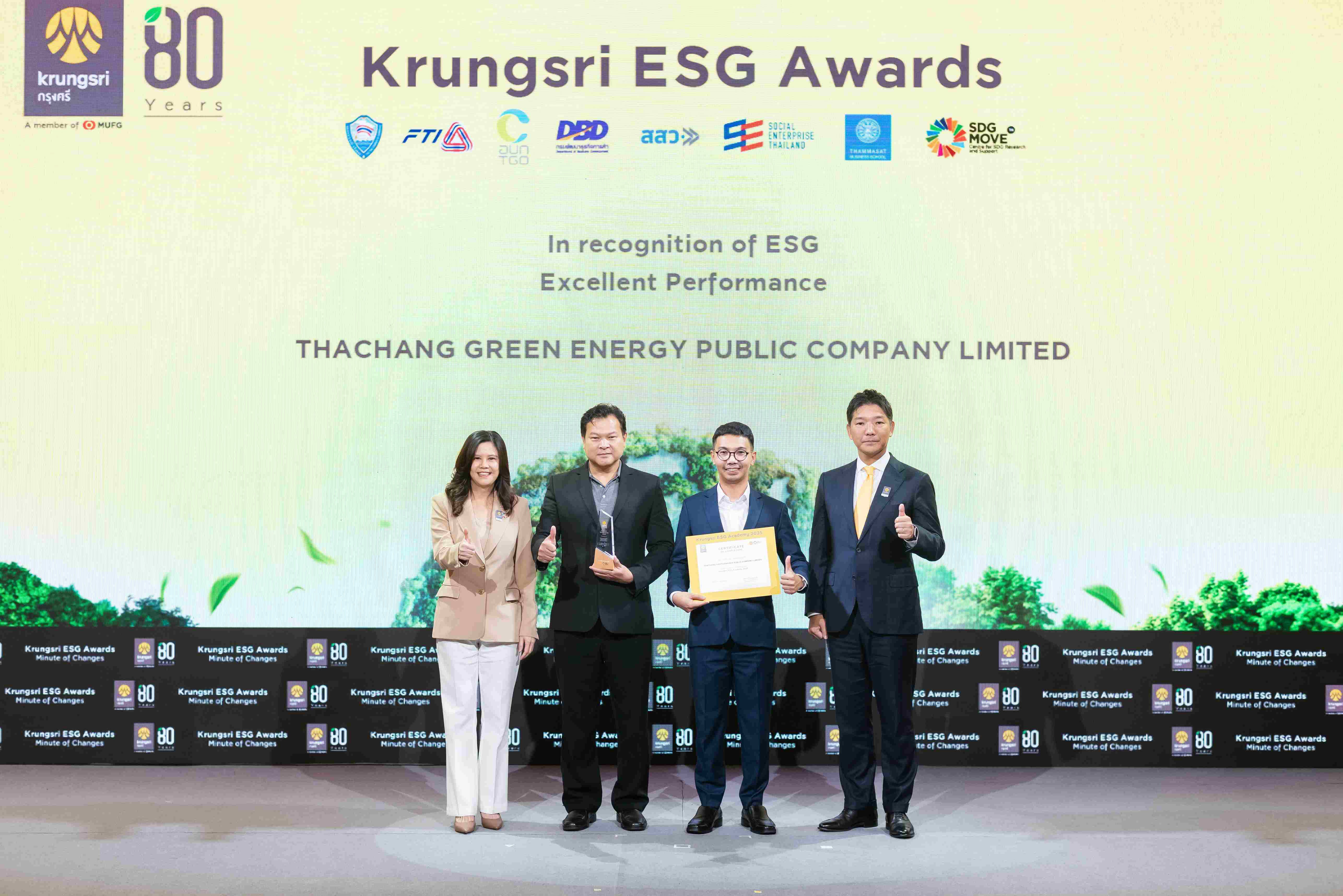 TGE รับรางวัล “Excellence ESG Performance” ยืนยันความมุ่งมั่นขับเคลื่อนความยั่งยืนองค์กร