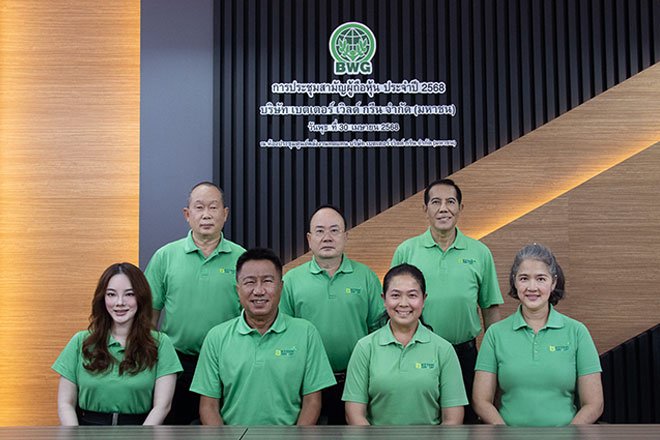BWG ประกาศผลการประชุมผู้ถือหุ้นสามัญประจำปี 2568 พร้อมรายงานการเติบโตด้านรายได้ กำไร และการดำเนินกิจการอย่างยั่งยืน