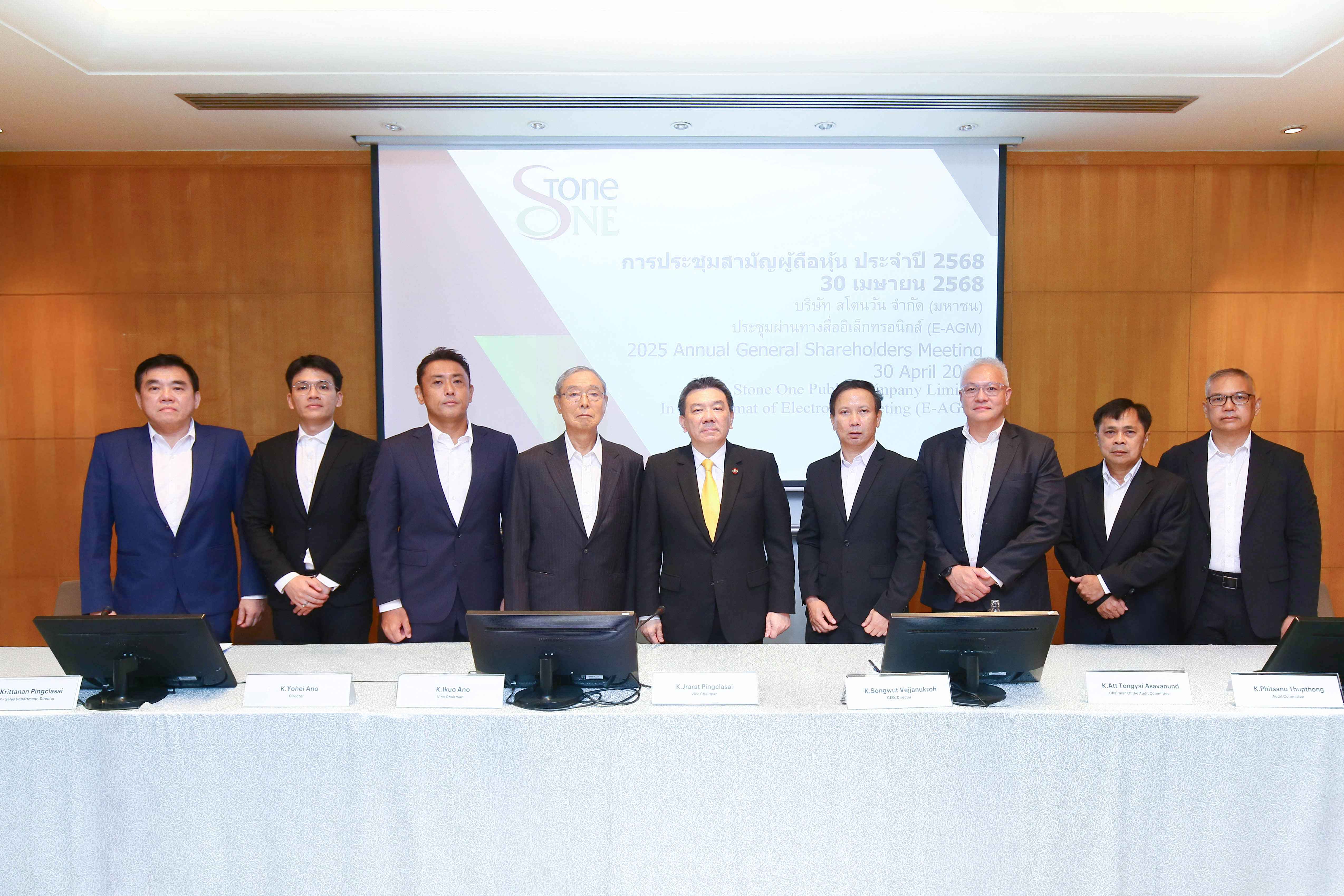 STX จัดประชุมสามัญผู้ถือหุ้นประจำปี 2568 ผถห. ไฟเขียวพร้อมอนุมัติจ่ายปันผลอีก 0.10 บาท