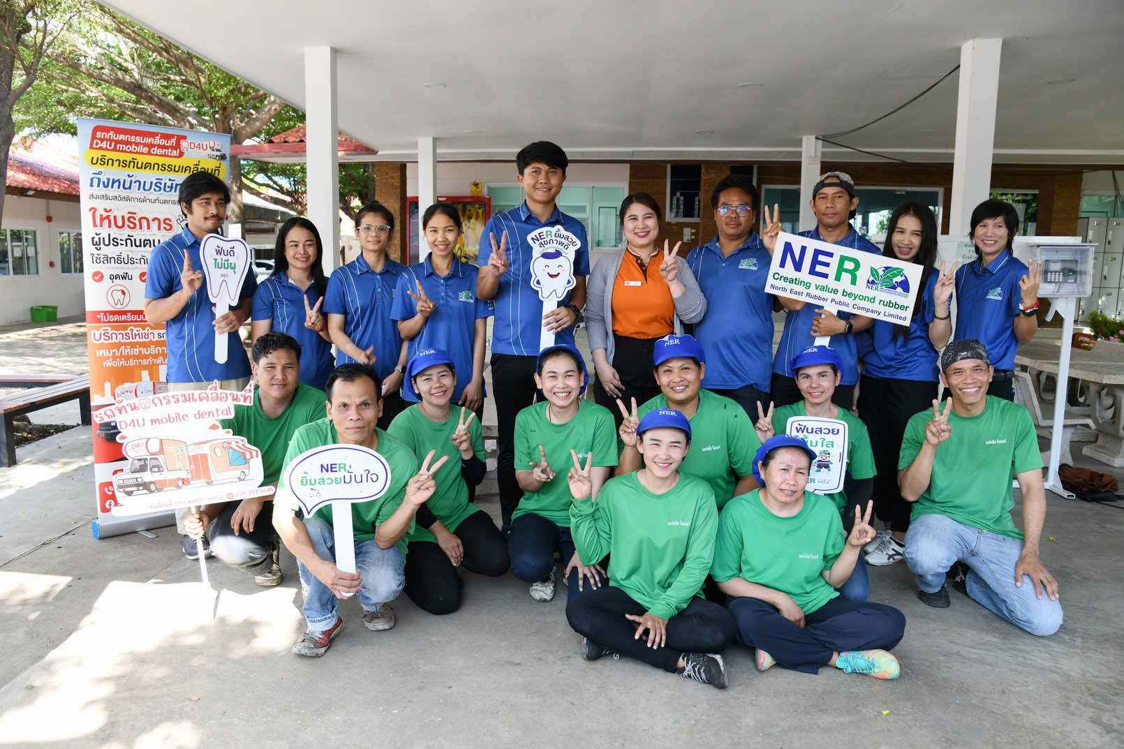 NER สานต่อโครงการ “NER ยิ้มสวย สุขภาพฟันดีกับทันตกรรมเคลื่อนที่” ปี 2  ร่วมดูแลสุขภาพช่องปากพนักงานกว่า 1,000 คน