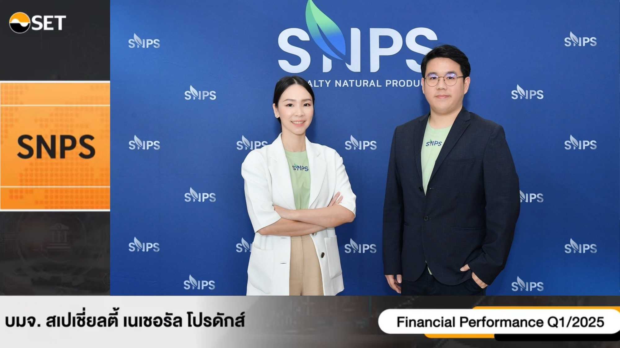 “SNPS” อัปเดตข้อมูลธุรกิจ ในงาน Opp Day Q1/2025 โชว์กำไรโต 88% ตั้งเป้ารายได้ 2568 แตะ 600 ล้าน