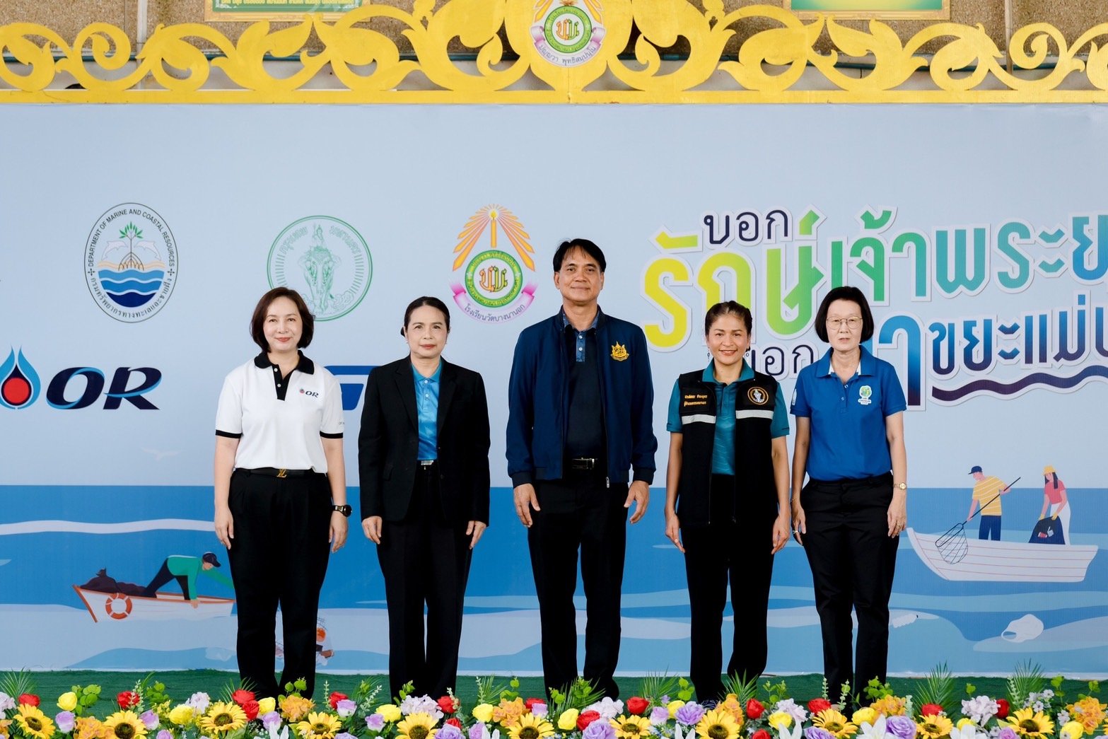 OR – GC จับมือขยายผล “บอกรักษ์เจ้าพระยา บอกลาขยะแม่น้ำ ปี 2” ชูโมเดลจัดการขยะจากต้นทาง เสริมแกร่งความยั่งยืนชุมชนริมน้ำ