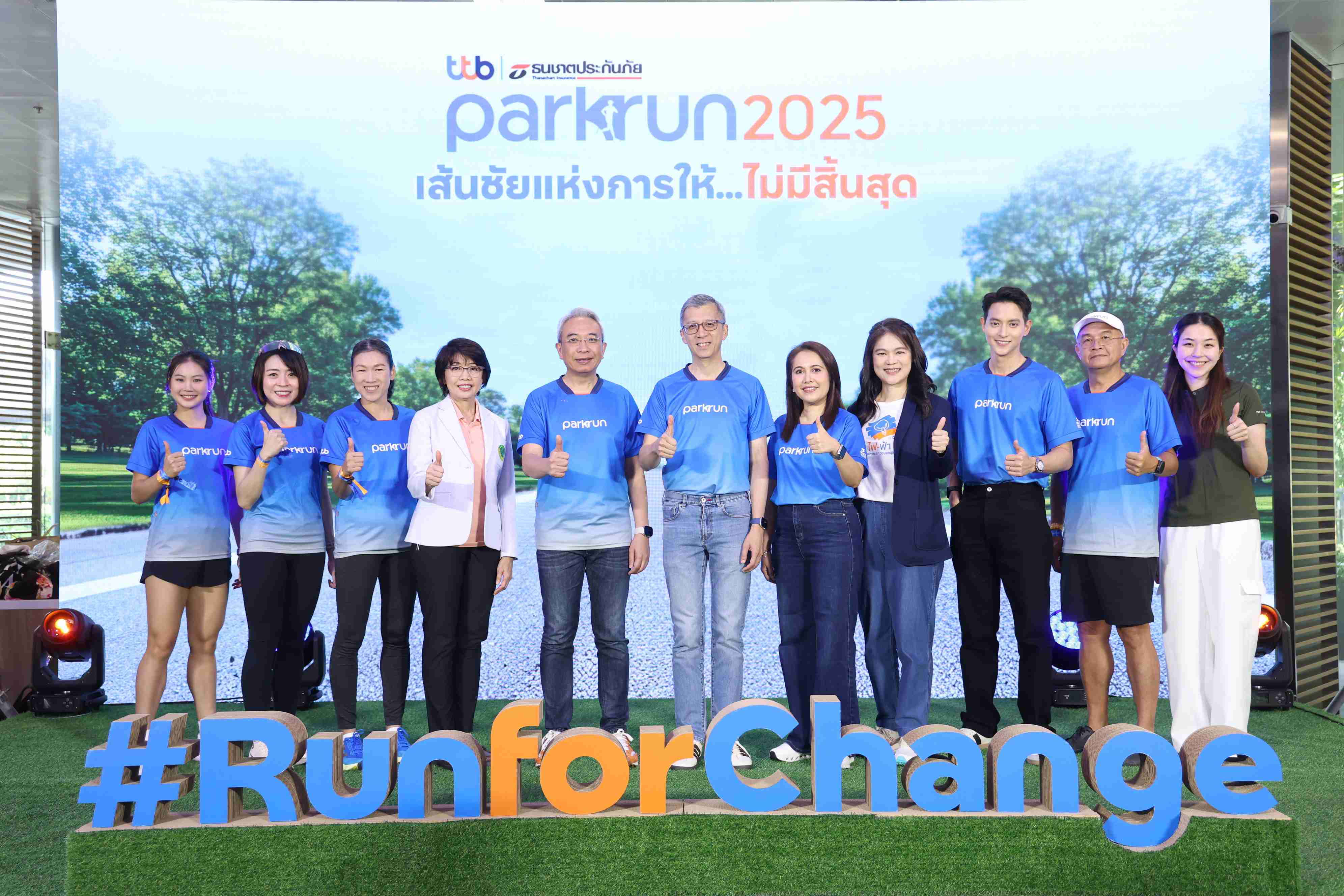“ทีทีบี | ธนชาตประกันภัย พาร์ครัน 2025” ชวนร่วมวิ่งสู่เส้นชัยแห่งการให้...ไม่มีสิ้นสุด
