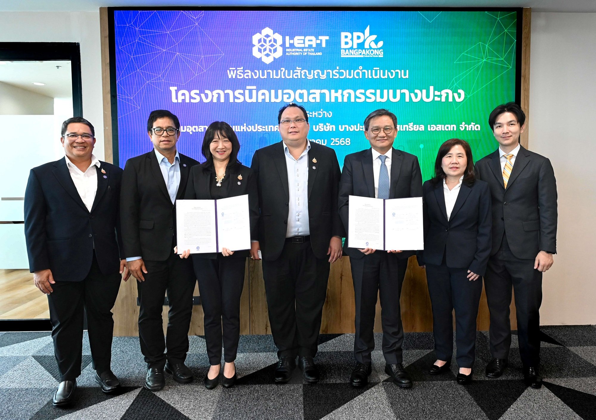 กนอ. จับมือ บางปะกง อินดัสเทรียล เอสเตท ปั้น ‘นิคมอุตสาหกรรมบางปะกง’  มุ่งดัน 7 กลุ่มอุตสาหกรรมเป้าหมาย ตั้งฐานการผลิตระยะยาวบน EEC 