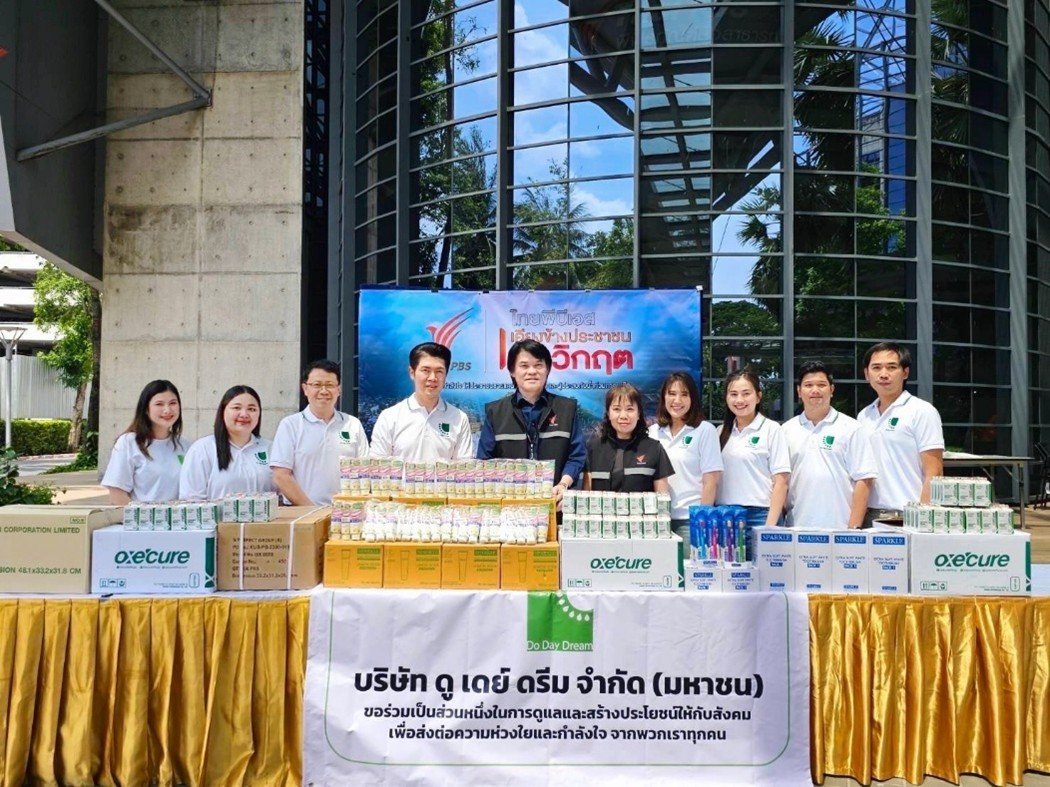 DDD ร่วมด้วยช่วยกัน มอบผลิตภัณฑ์ ช่วยเหลือประชาชน เจ้าหน้าที่ด่านหน้าเขตชายแดนไทยกัมพูชาและผู้ประสบภัยน้ำท่วมภาคเหนือ