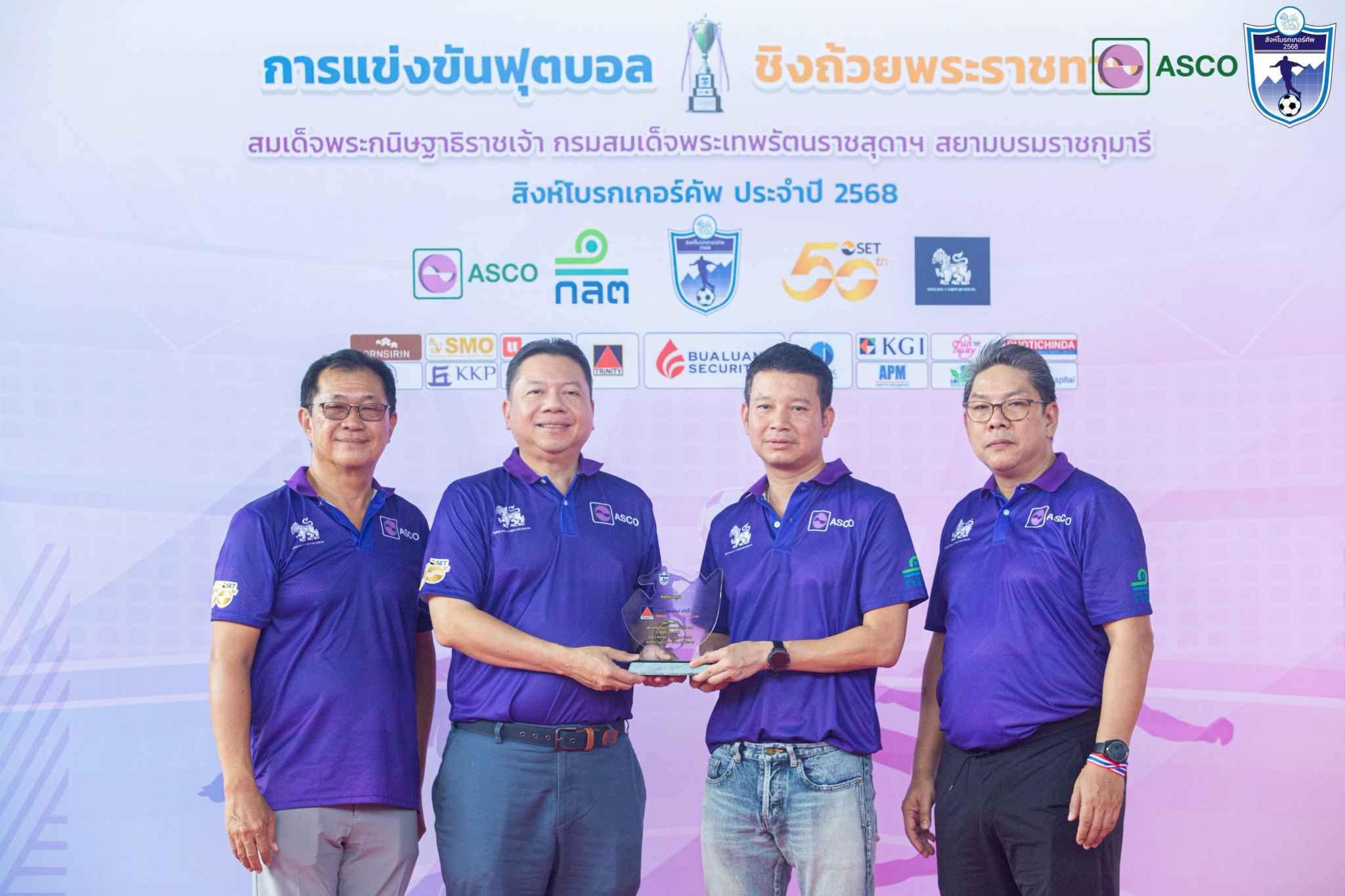 "ทรีนีตี้" ร่วมเป็นเจ้าภาพจัดการแข่งขัน สิงห์โบรกเกอร์คัพ 2025