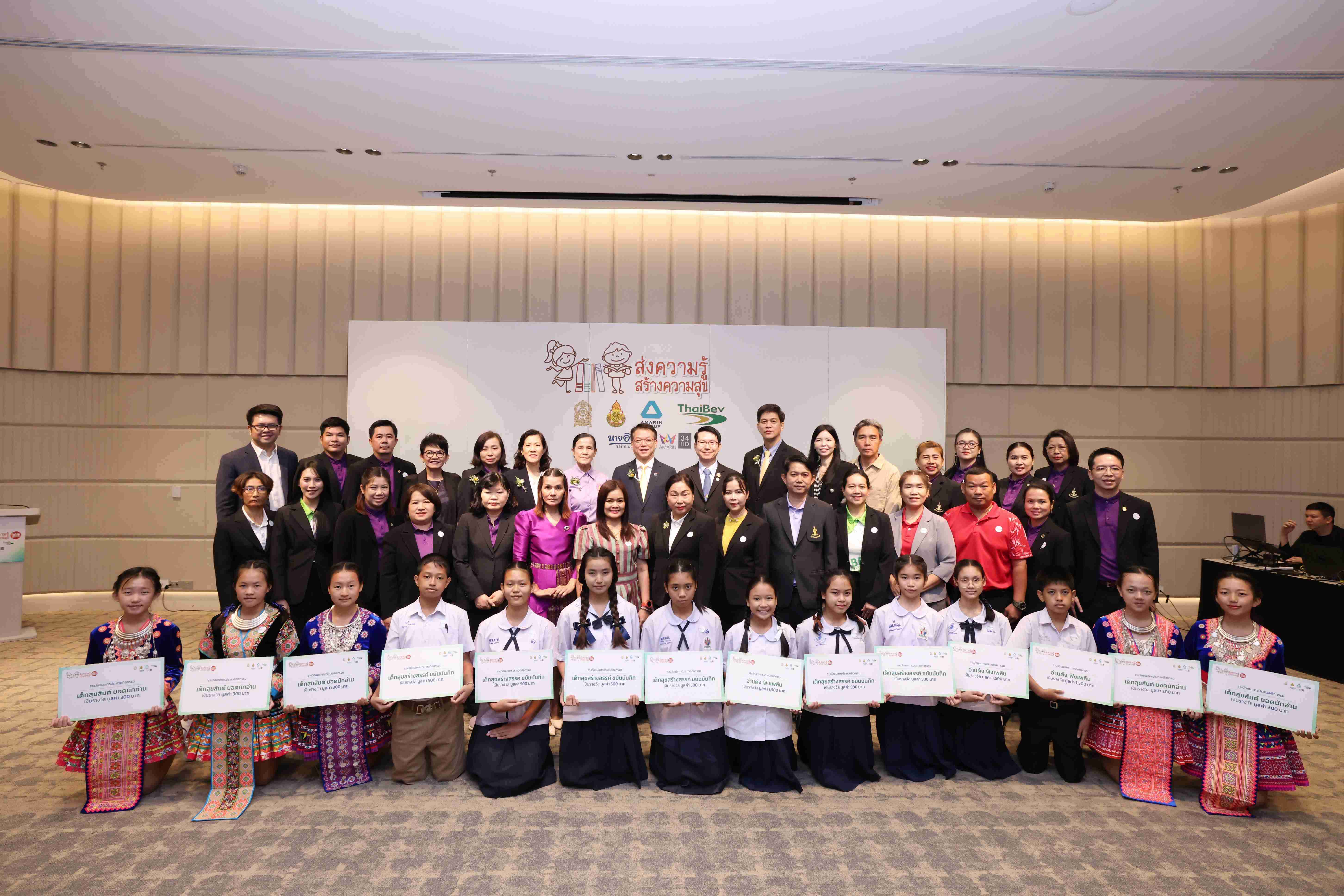 โครงการ ส่งความรู้ สร้างความ (5) (1).jpg