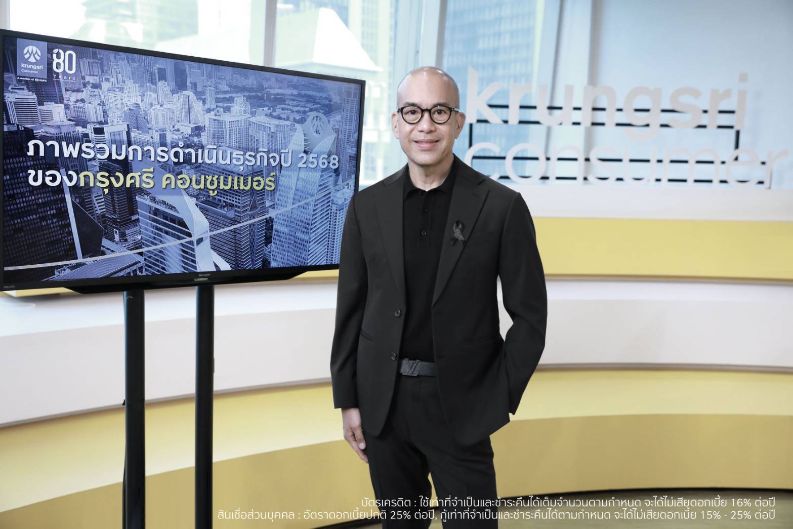 กรุงศรี คอนซูมเมอร์ ตั้งเป้าสิ้น ปี 68 ยอดใช้จ่ายโต 2% ขณะที่สินเชื่อใหม่ชะลอ 1.3%