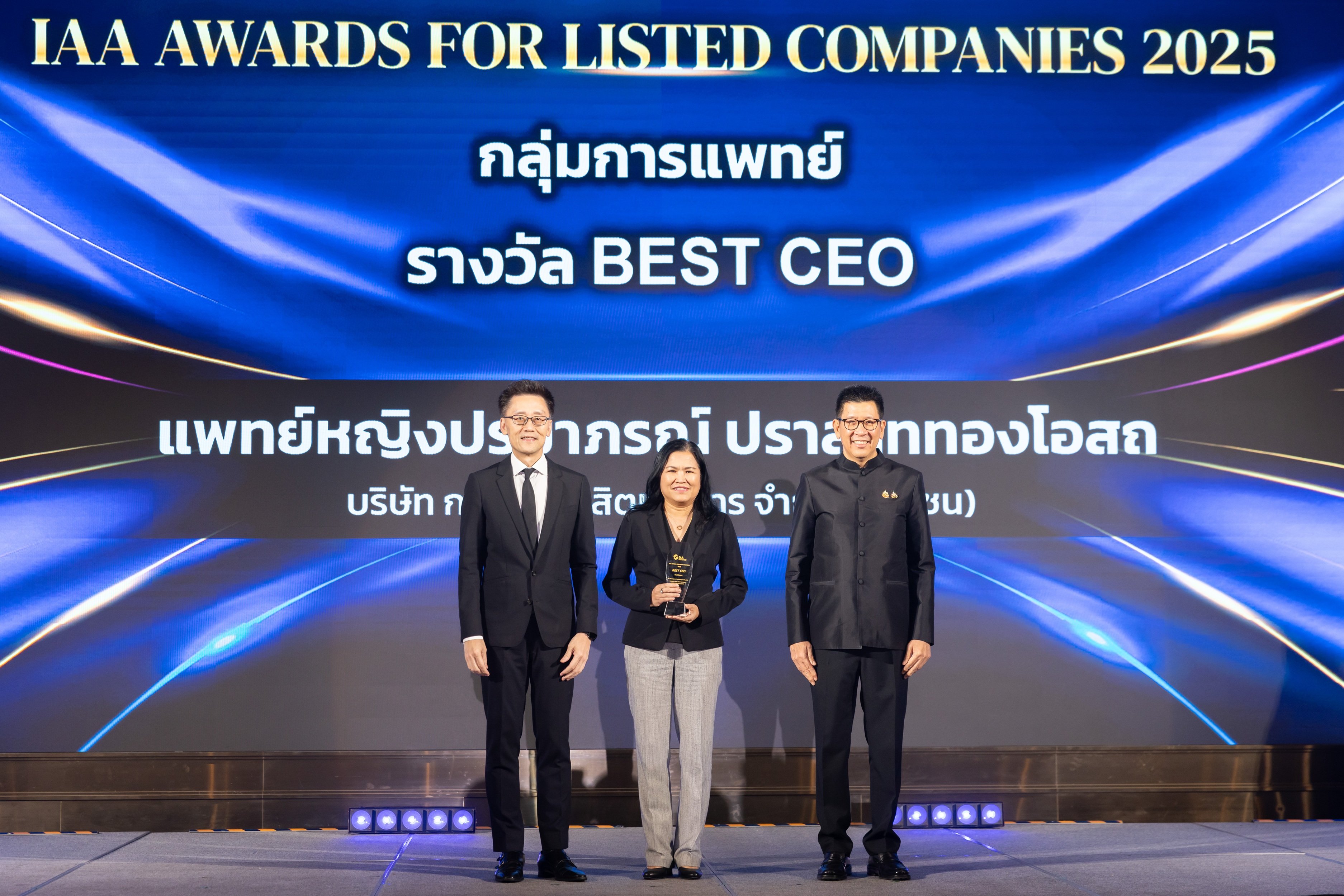 BDMS ตอกย้ำความเป็นผู้นำด้านบริการทางการแพทย์ คว้า 3 รางวัลผู้บริหารยอดเยี่ยม จาก IAA Awards 2025 ต่อเนื่องเป็นปีที่ 2