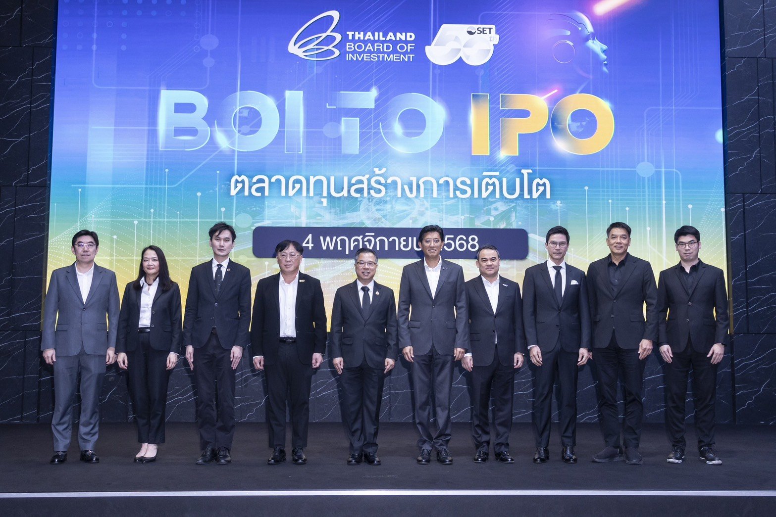 RBF ร่วมงานสัมมนา BOI to IPO ตลาดทุนสร้างการเติบโต