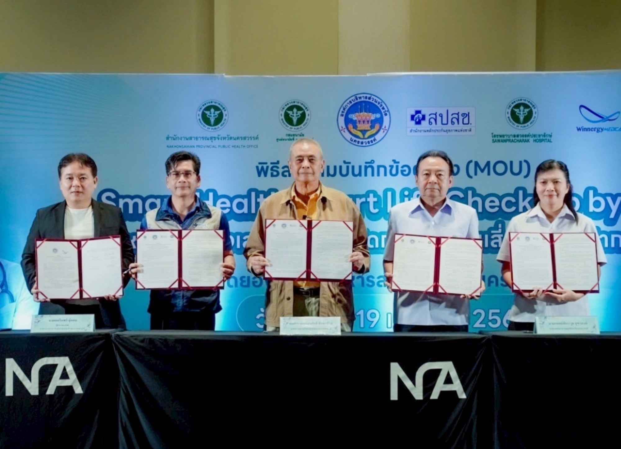 WINMED ลงนามความร่วมมือด้านการตรวจคัดกรองมะเร็งปากมดลูกกับ อบจ.นครสวรรค์