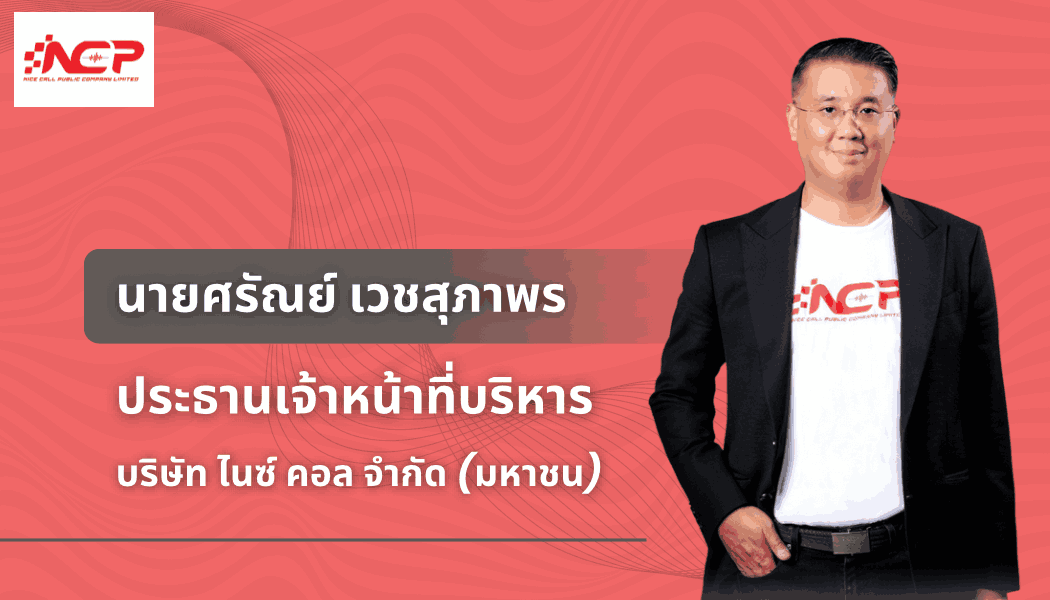 NCP เชื่อมั่น! สินค้าใหม่ “ไข่ผำ” นวัตกรรมอาหารสุดยอดโปรตีน หนุนรายได้ Q2//2568 โตไม่หยุด