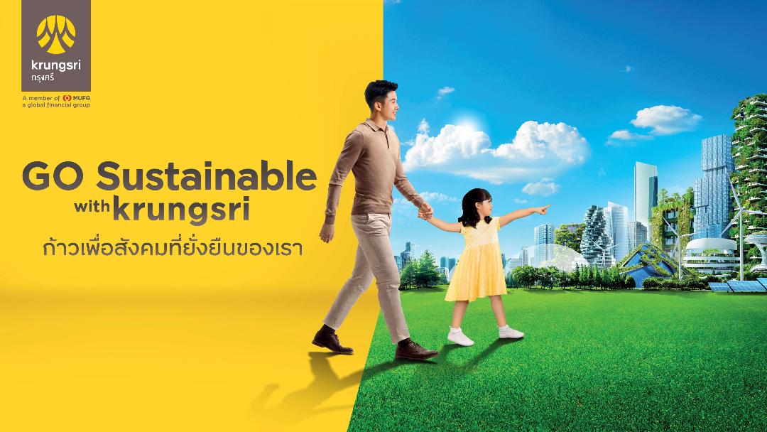 กรุงศรี ปลุกพลังคนในองค์กรสร้าง Sustainability DNA ลุยแนวคิด “GO Sustainable with krungsri