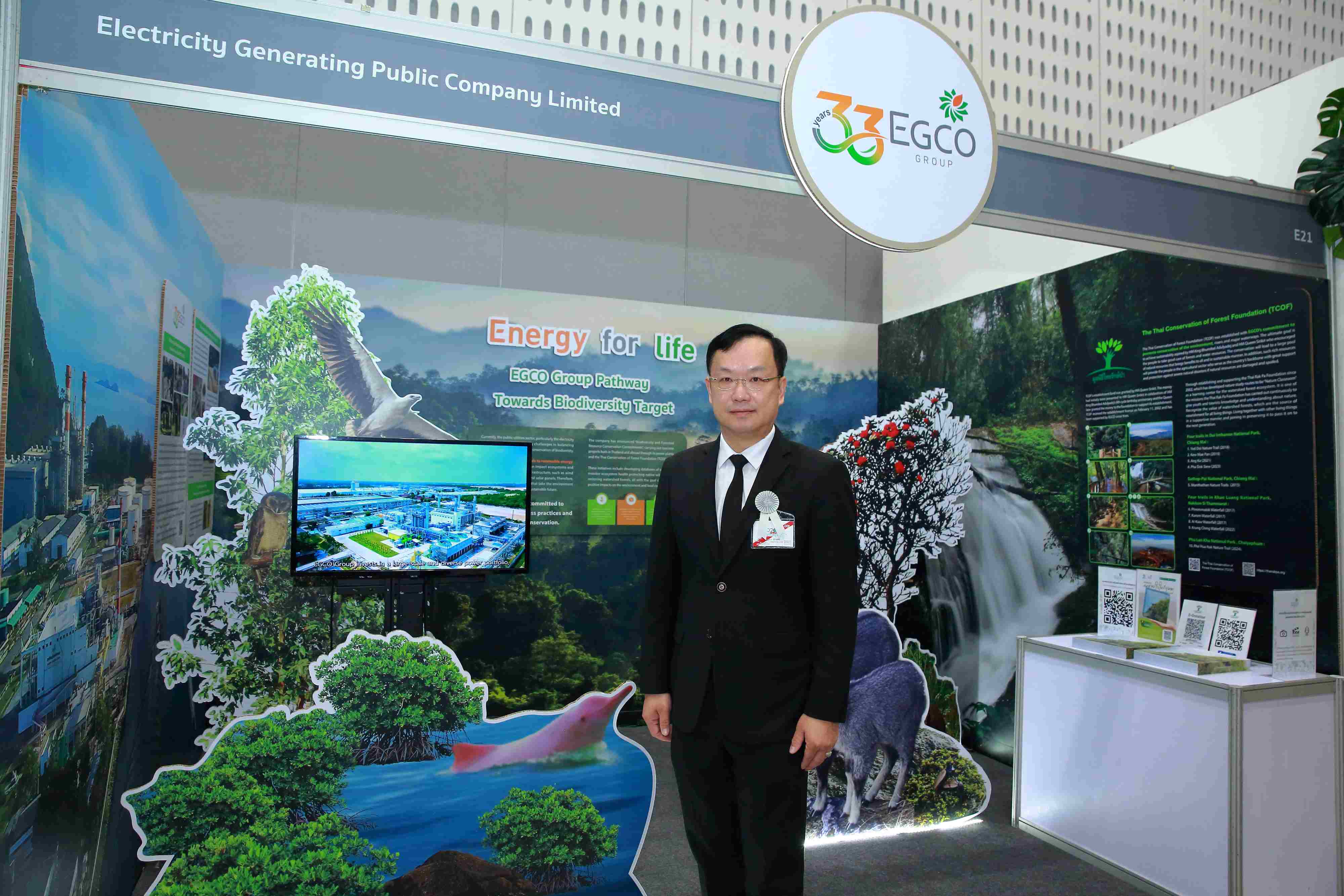EGCO Group โชว์เคสธุรกิจไฟฟ้ายั่งยืน ควบคู่การดูแลสิ่งแวดล้อมและ ความหลากหลายทางชีวภาพ ในการประชุมวิชาการนานาชาติ IBD 2025