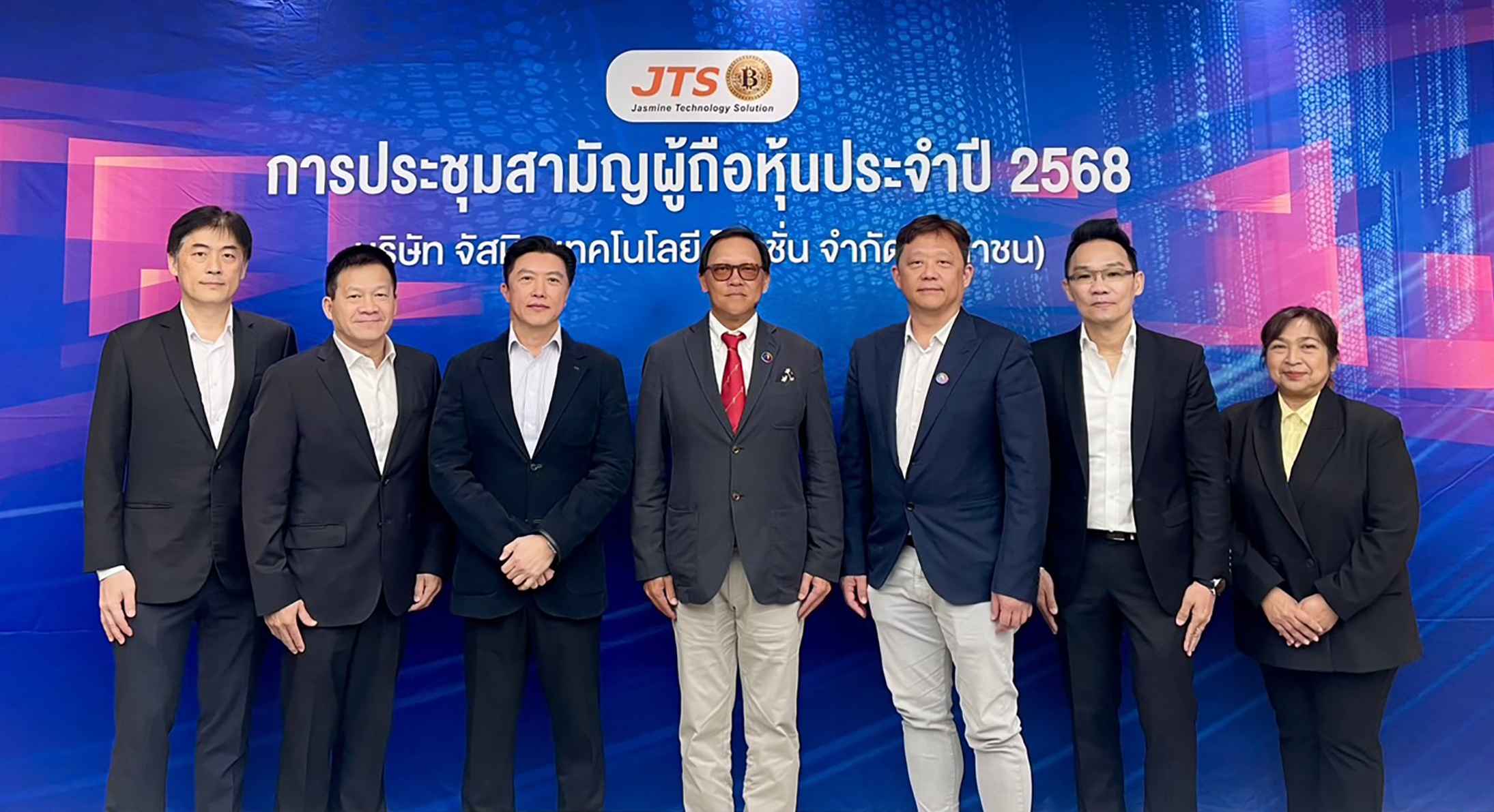 JTS ประชุมสามัญผู้ถือหุ้น ประจำปี 2568