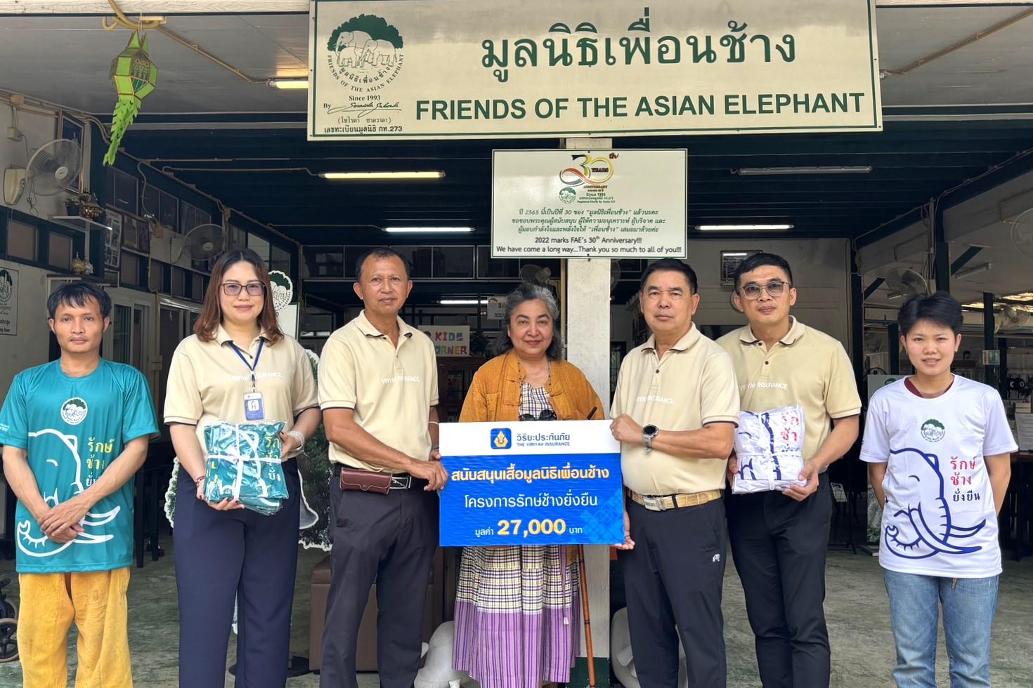วิริยะประกันภัย มอบเสื้อรักษ์ช้าง...ยั่งยืน” ออกแบบพิเศษเพื่อมูลนิธิเพื่อนช้าง