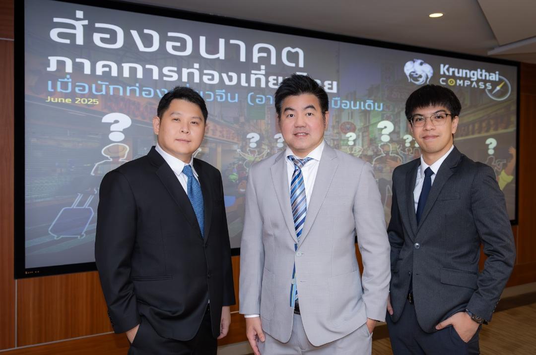 กรุงไทย ชี้นักท่องเที่ยวกลุ่ม High Spending  สร้างรายได้ให้ไทย 1.74 ล้านลบ.ทดแทนจีน