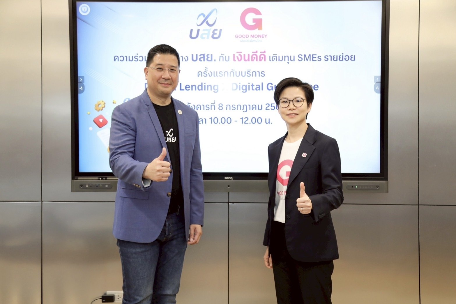 บสย. ผนึก “เงินดีดีค้ำประกันสินเชื่อดิจิทัลเต็มรูปแบบ ช่วย Micro SMEs รายย่อย-อาชีพอิสระ เข้าถึงแหล่งทุน
