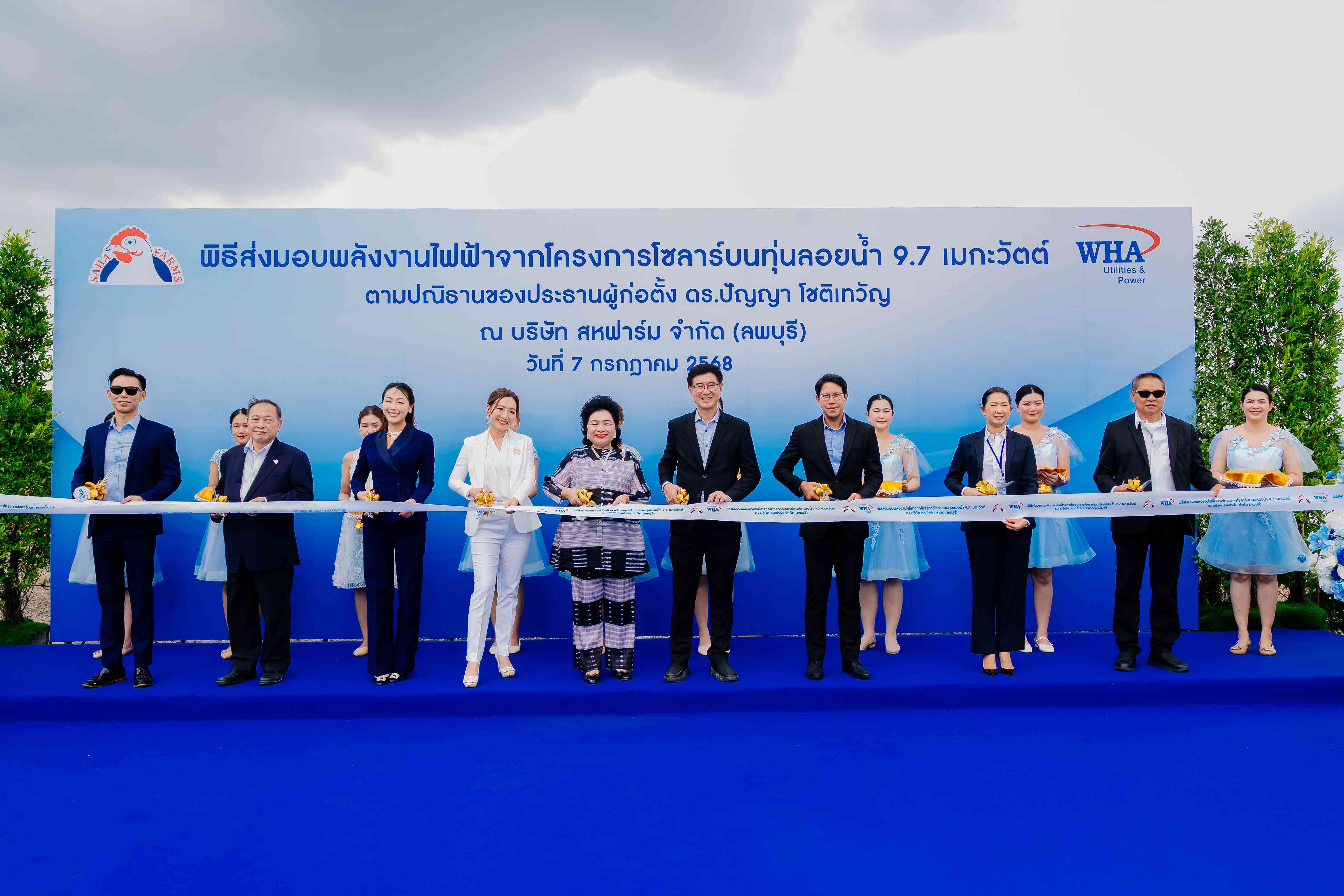 WHAUP เดินหน้าโซลาร์ 14 โครงการพร้อมจ่ายไฟ  46.47 เมกะวัตต์  ให้กลุ่ม “สหฟาร์ม” และ “โกลเด้น ไลน์ บิสซิเนส”
