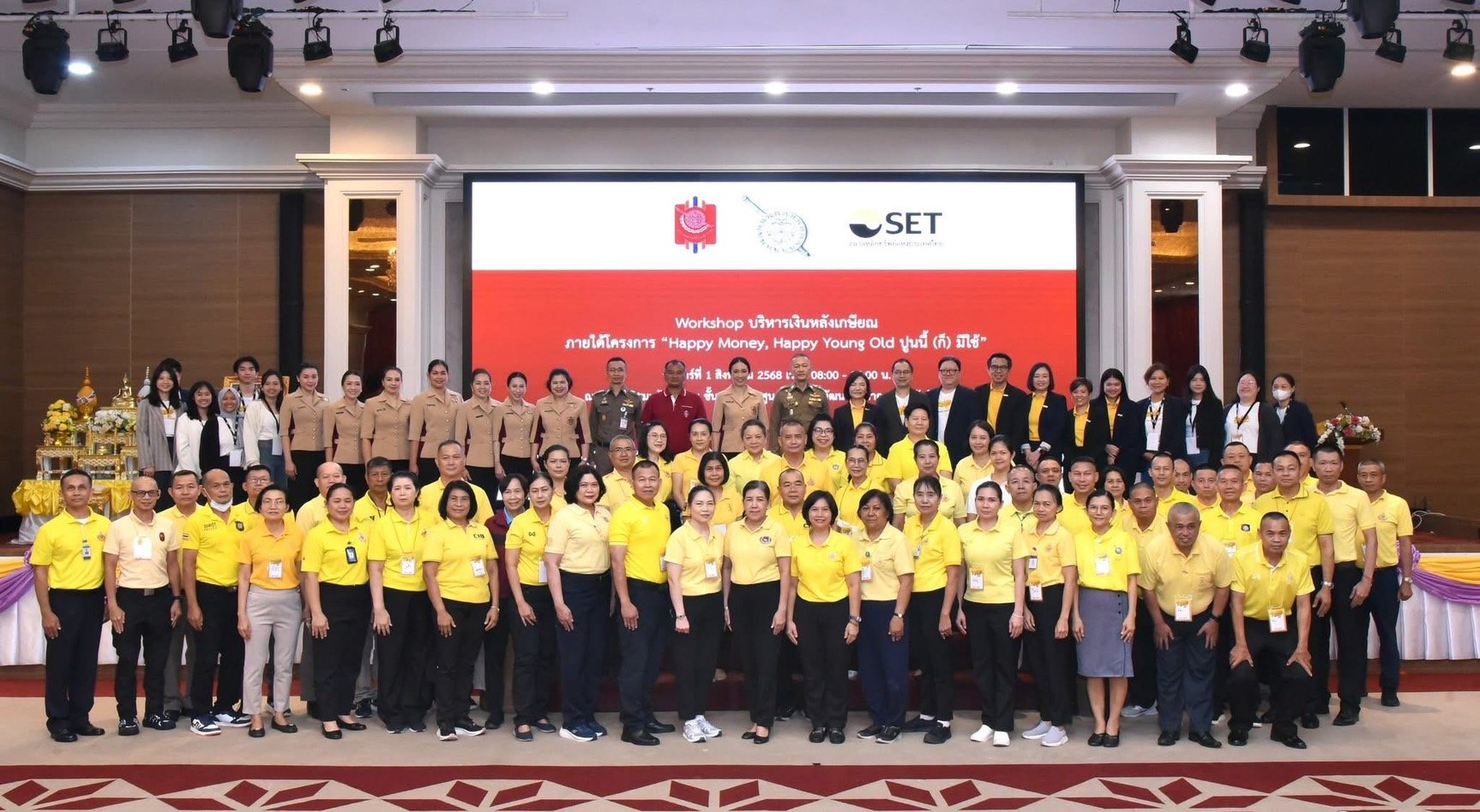 (1) ตลท. สตช. จัดเวิร์กชอปบริหารเงินหลังเกษียณ.jpg