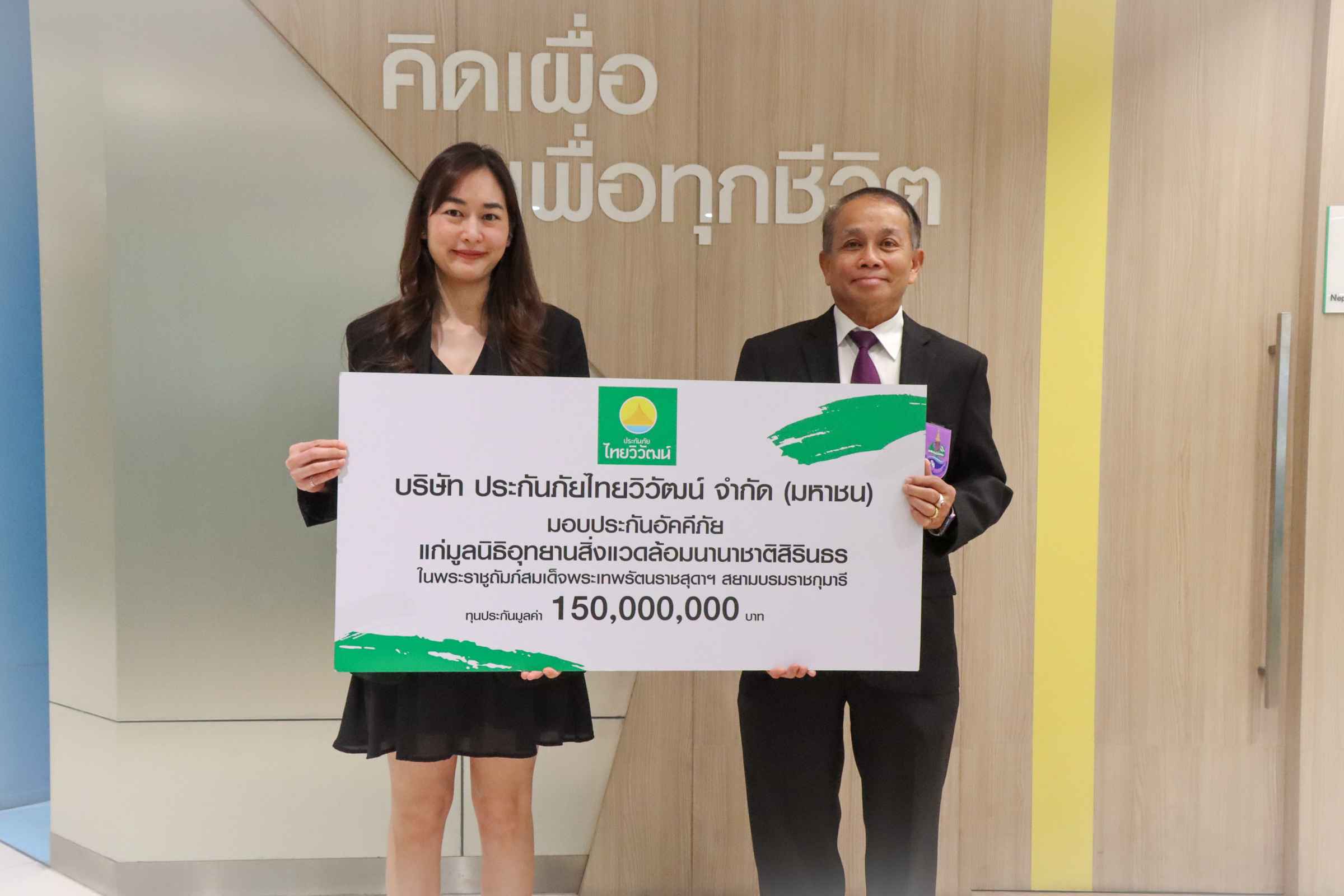กรมธรรม์ศิรินทร68 -005 (1) (1).jpg