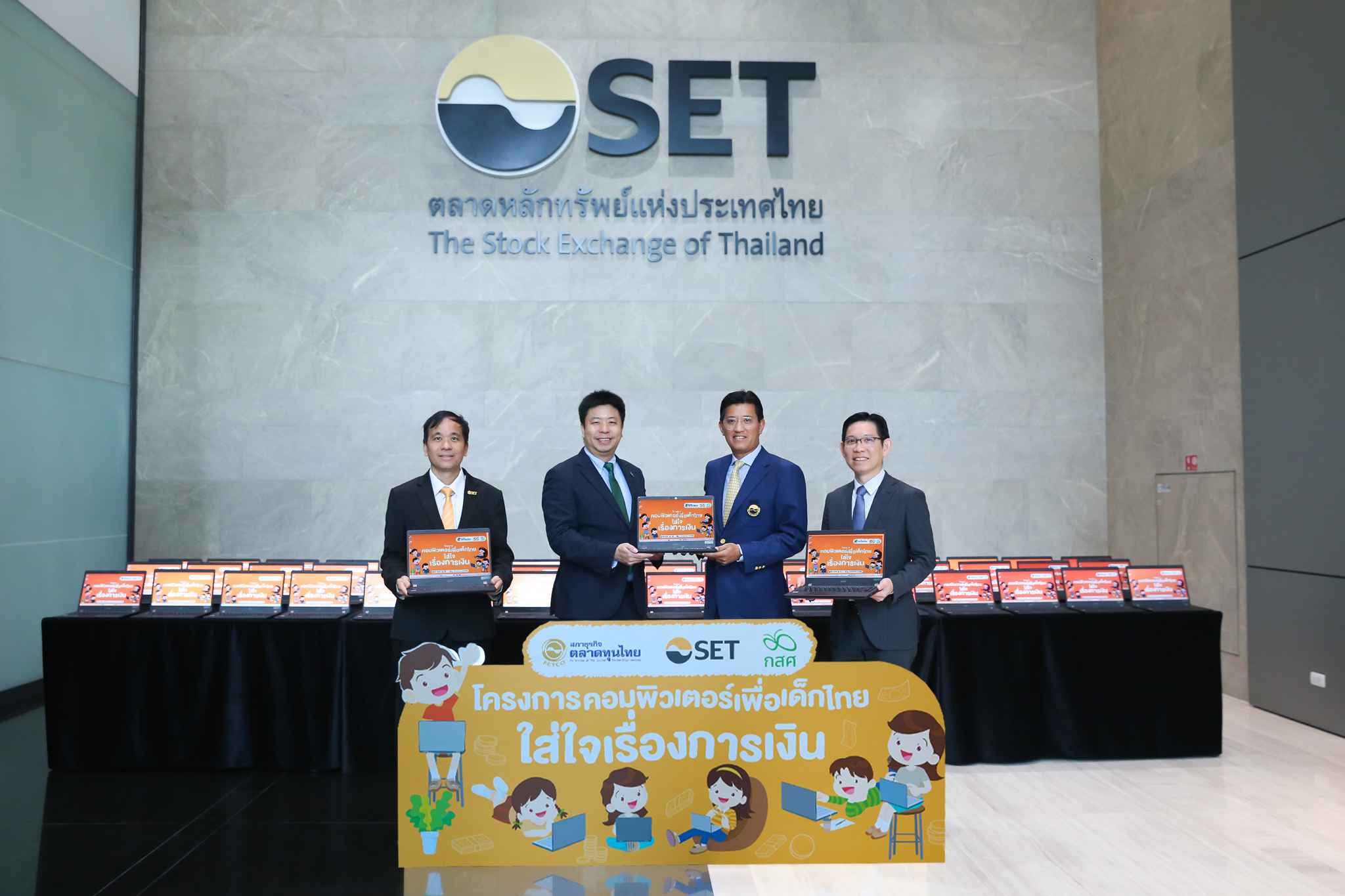 ตลาดหลักทรัพย์ฯ มอบคอมพิวเตอร์ให้แก่โรงเรียนขาดแคลน ภายใต้โครงการ “คอมพิวเตอร์เพื่อเด็กไทย ใส่ใจเรื่องการเงิน”   